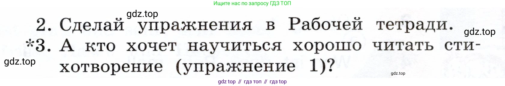 Немецкий язык (Deutsch), 3 класс учебник (lehrbuch), авторы: Бим Инесса Львовна (Bim I), Рыжова Лариса Ивановна (Ryschowa L), Фомичева Людмила Михайловна (Fomitschjowa L), издательство Просвещение, Москва, 2023, салатового цвета, Часть 1, страница 83, номер 6, Условие (продолжение 2)