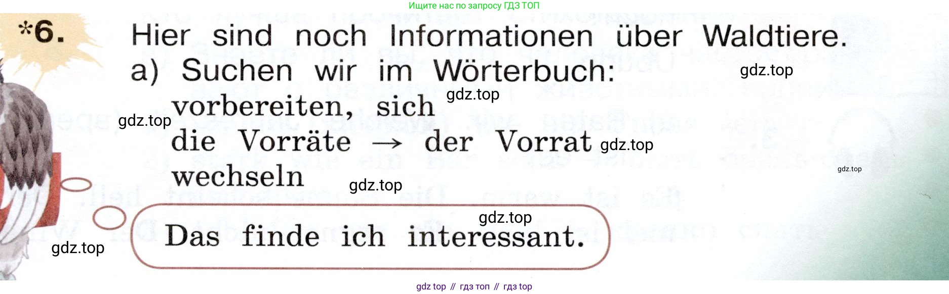 Немецкий язык (Deutsch), 3 класс учебник (lehrbuch), авторы: Бим Инесса Львовна (Bim I), Рыжова Лариса Ивановна (Ryschowa L), Фомичева Людмила Михайловна (Fomitschjowa L), издательство Просвещение, Москва, 2023, салатового цвета, Часть 1, страница 85, номер 6, Условие