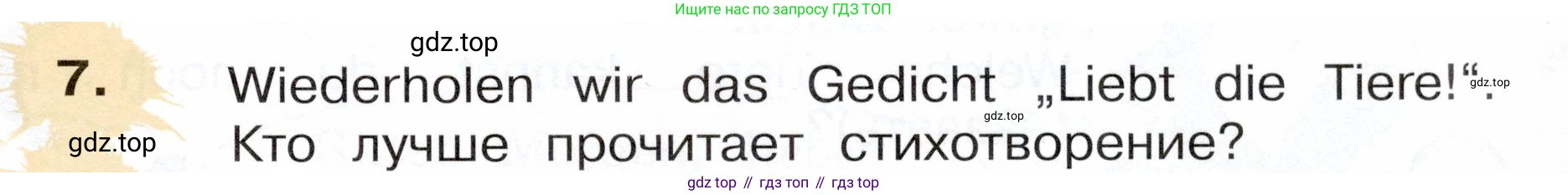 Немецкий язык (Deutsch), 3 класс учебник (lehrbuch), авторы: Бим Инесса Львовна (Bim I), Рыжова Лариса Ивановна (Ryschowa L), Фомичева Людмила Михайловна (Fomitschjowa L), издательство Просвещение, Москва, 2023, салатового цвета, Часть 1, страница 87, номер 7, Условие