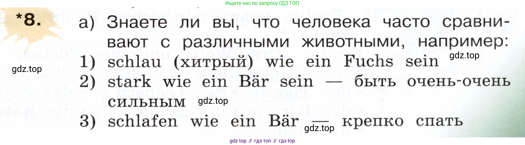 Немецкий язык (Deutsch), 3 класс учебник (lehrbuch), авторы: Бим Инесса Львовна (Bim I), Рыжова Лариса Ивановна (Ryschowa L), Фомичева Людмила Михайловна (Fomitschjowa L), издательство Просвещение, Москва, 2023, салатового цвета, Часть 1, страница 87, номер 8, Условие