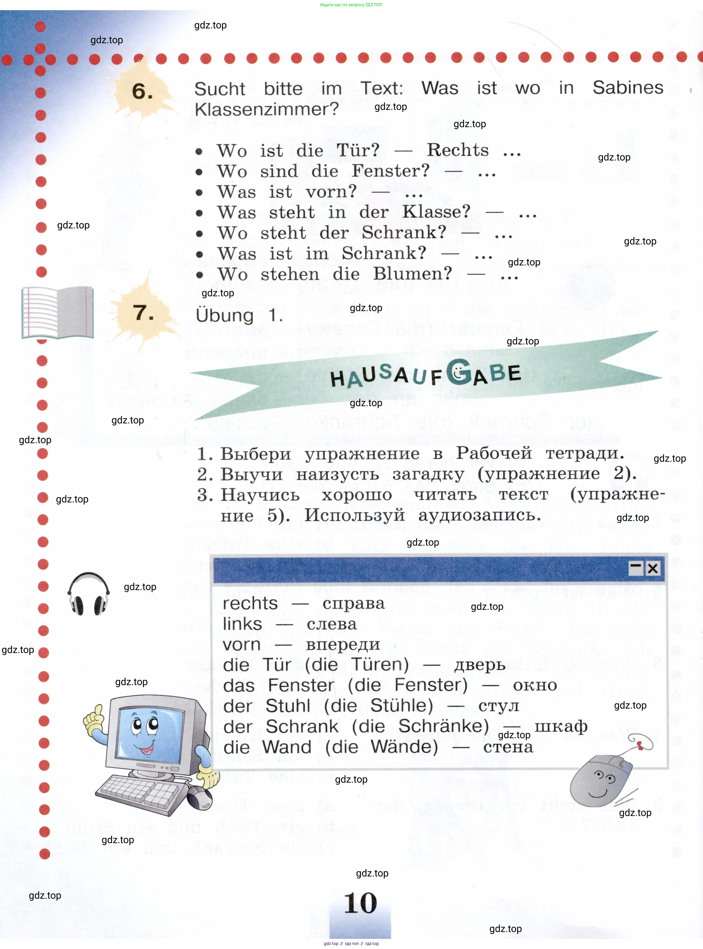 Немецкий язык (Deutsch), 3 класс учебник (lehrbuch), авторы: Бим Инесса Львовна (Bim I), Рыжова Лариса Ивановна (Ryschowa L), Фомичева Людмила Михайловна (Fomitschjowa L), издательство Просвещение, Москва, 2023, салатового цвета, Часть 2, страница 10
