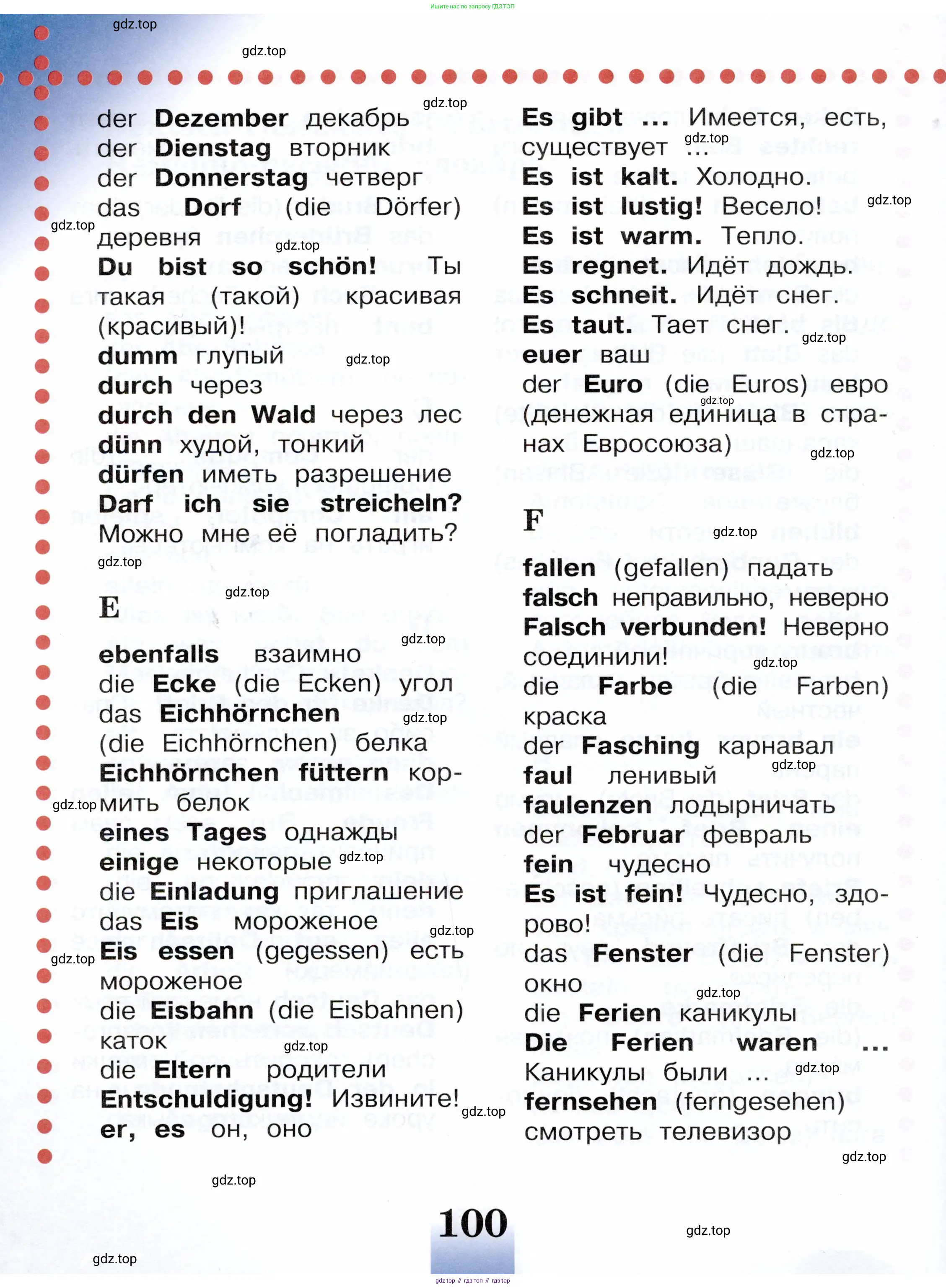 Немецкий язык (Deutsch), 3 класс учебник (lehrbuch), авторы: Бим Инесса Львовна (Bim I), Рыжова Лариса Ивановна (Ryschowa L), Фомичева Людмила Михайловна (Fomitschjowa L), издательство Просвещение, Москва, 2023, салатового цвета, Часть 1, страница 100