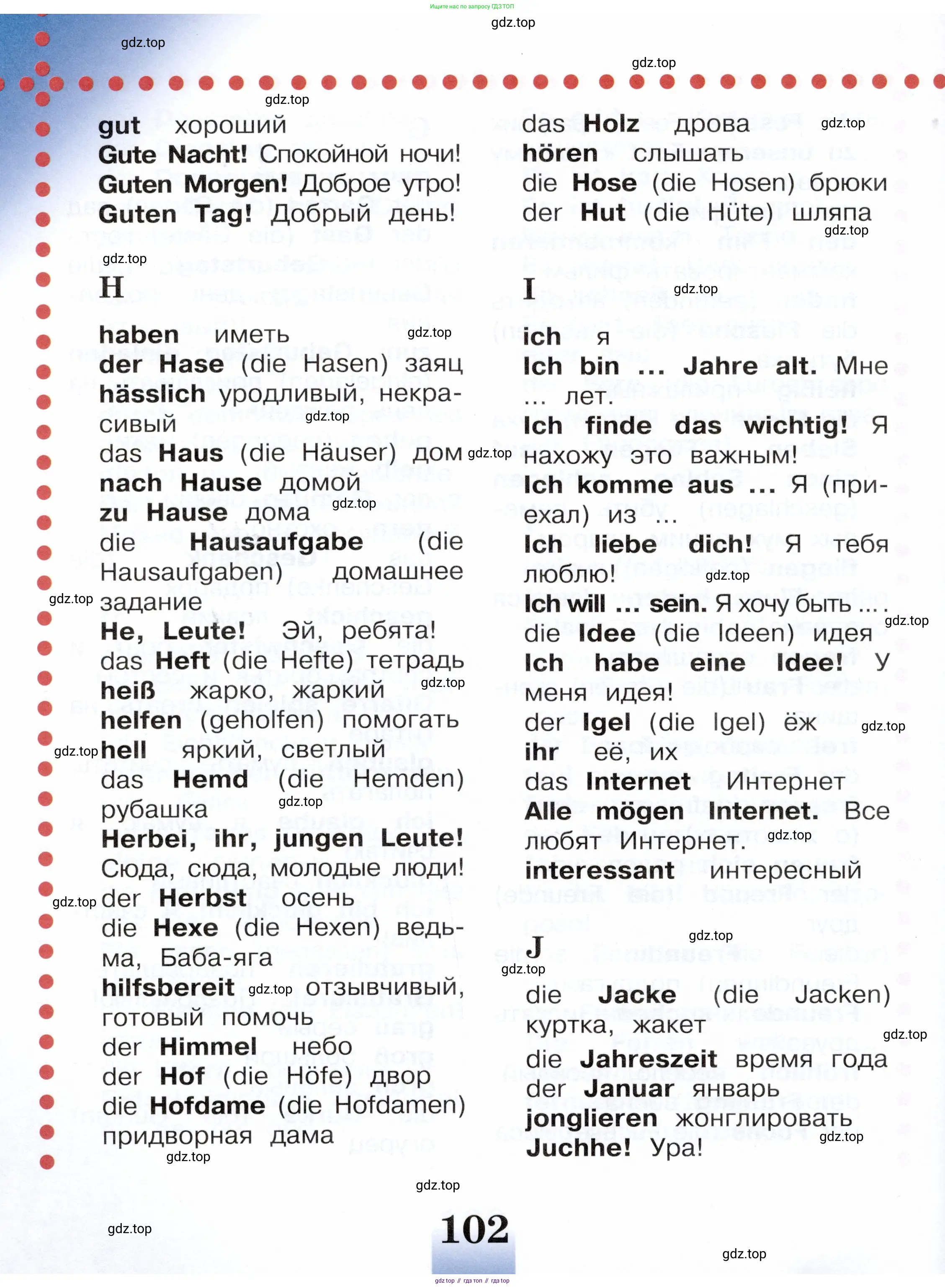 Немецкий язык (Deutsch), 3 класс учебник (lehrbuch), авторы: Бим Инесса Львовна (Bim I), Рыжова Лариса Ивановна (Ryschowa L), Фомичева Людмила Михайловна (Fomitschjowa L), издательство Просвещение, Москва, 2023, салатового цвета, Часть 1, страница 102