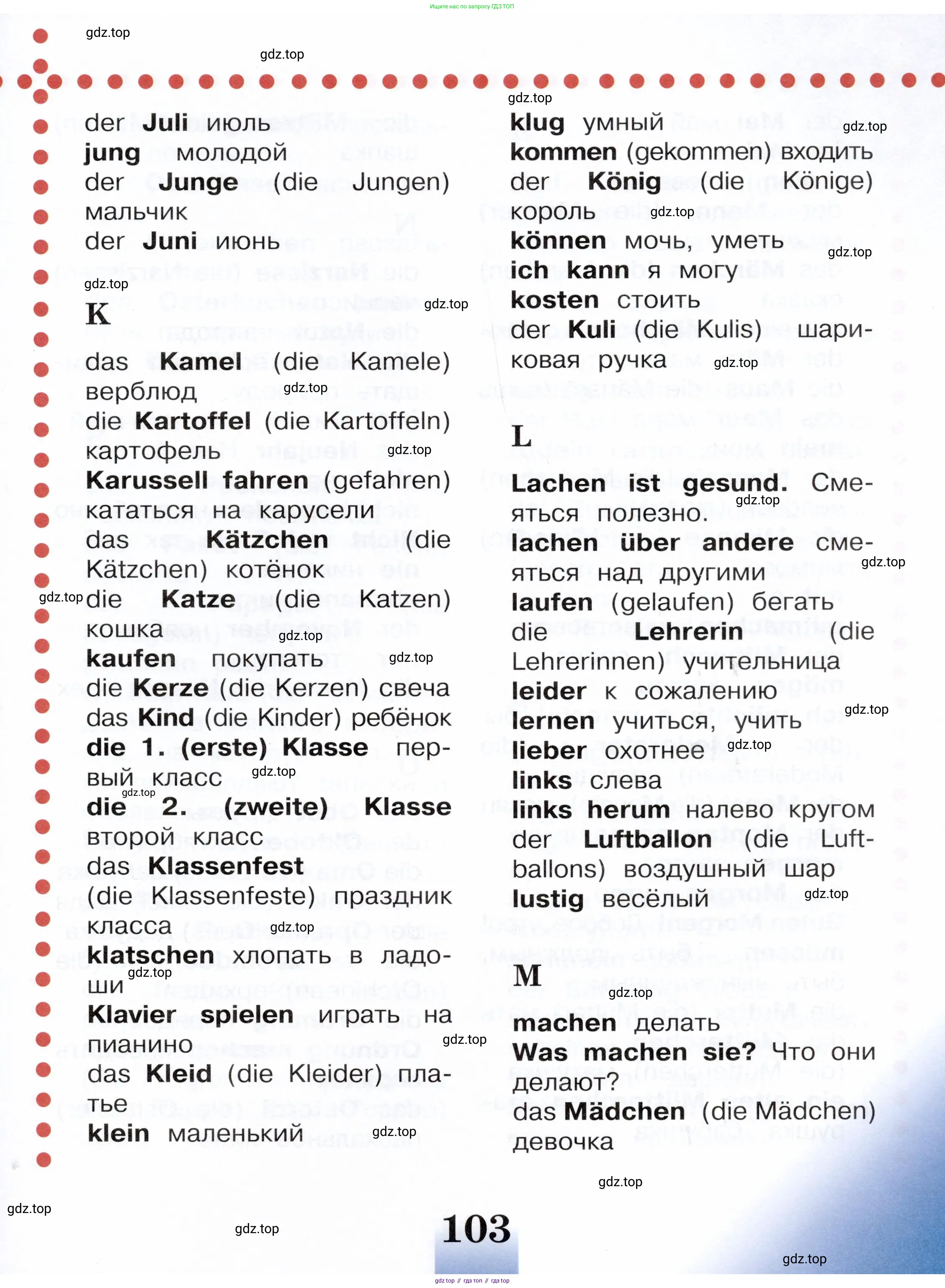 Немецкий язык (Deutsch), 3 класс учебник (lehrbuch), авторы: Бим Инесса Львовна (Bim I), Рыжова Лариса Ивановна (Ryschowa L), Фомичева Людмила Михайловна (Fomitschjowa L), издательство Просвещение, Москва, 2023, салатового цвета, Часть 1, страница 103