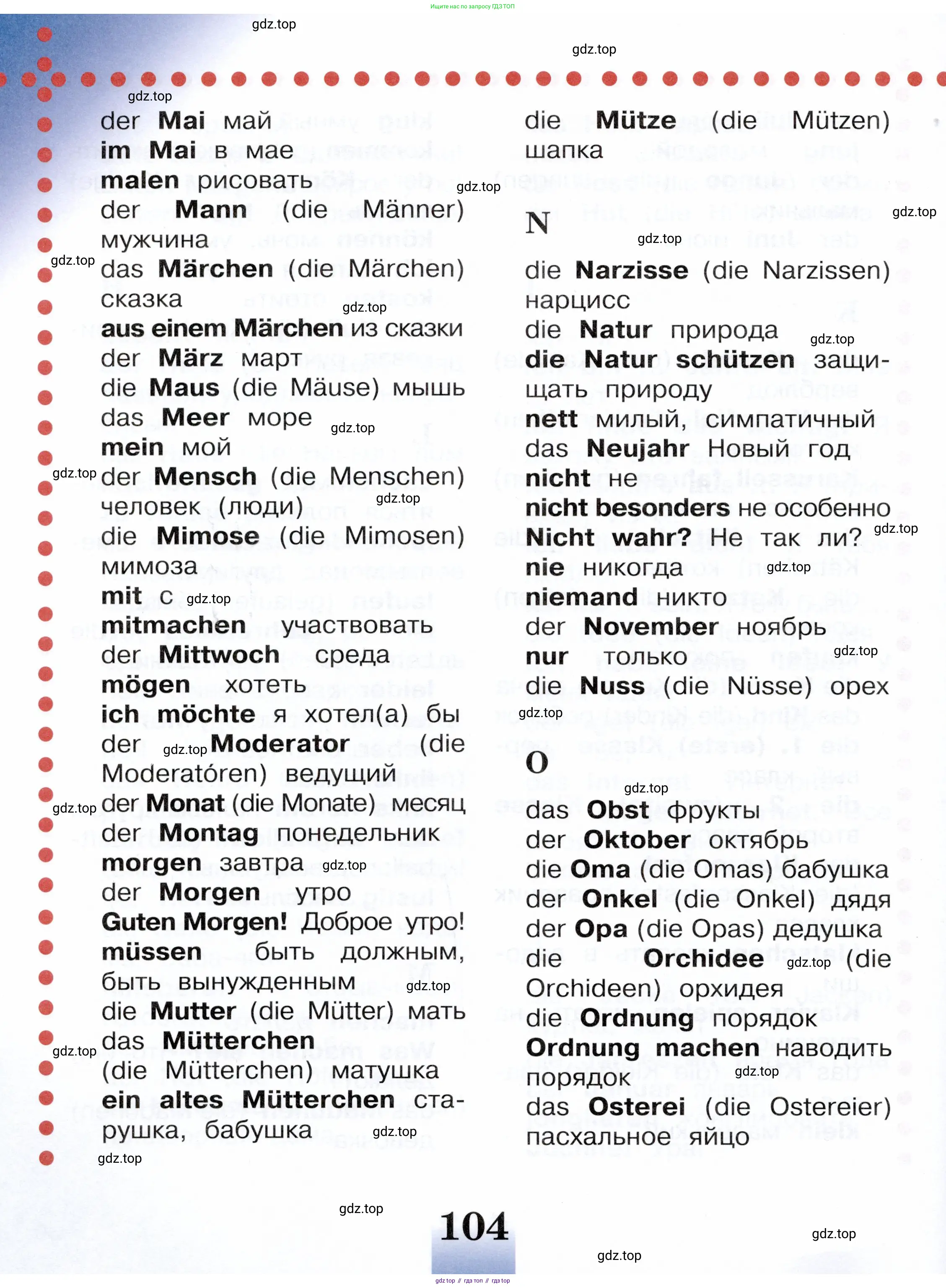 Немецкий язык (Deutsch), 3 класс учебник (lehrbuch), авторы: Бим Инесса Львовна (Bim I), Рыжова Лариса Ивановна (Ryschowa L), Фомичева Людмила Михайловна (Fomitschjowa L), издательство Просвещение, Москва, 2023, салатового цвета, Часть 1, страница 104