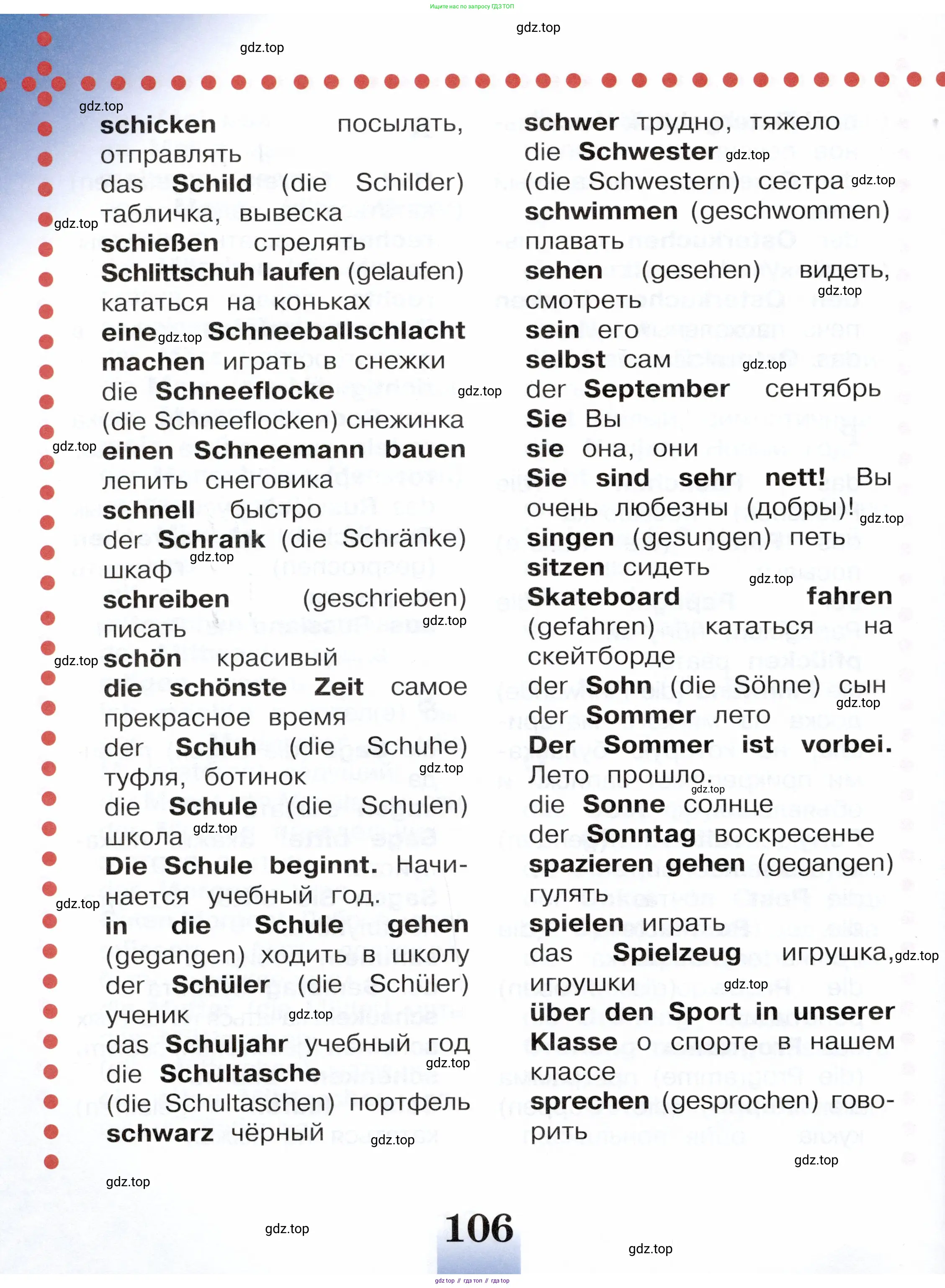 Немецкий язык (Deutsch), 3 класс учебник (lehrbuch), авторы: Бим Инесса Львовна (Bim I), Рыжова Лариса Ивановна (Ryschowa L), Фомичева Людмила Михайловна (Fomitschjowa L), издательство Просвещение, Москва, 2023, салатового цвета, страница 106
