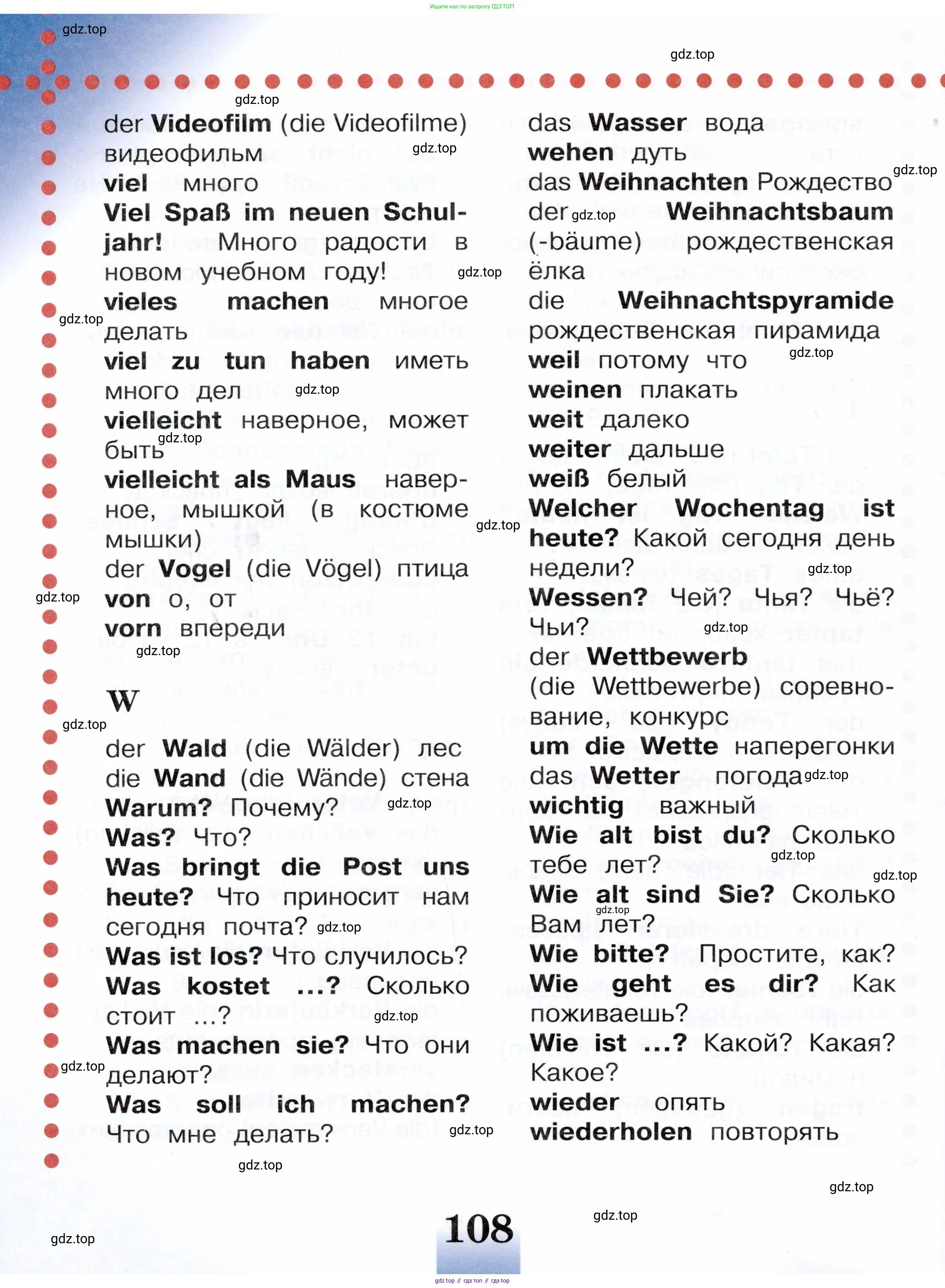 Немецкий язык (Deutsch), 3 класс учебник (lehrbuch), авторы: Бим Инесса Львовна (Bim I), Рыжова Лариса Ивановна (Ryschowa L), Фомичева Людмила Михайловна (Fomitschjowa L), издательство Просвещение, Москва, 2023, салатового цвета, Часть 1, страница 108