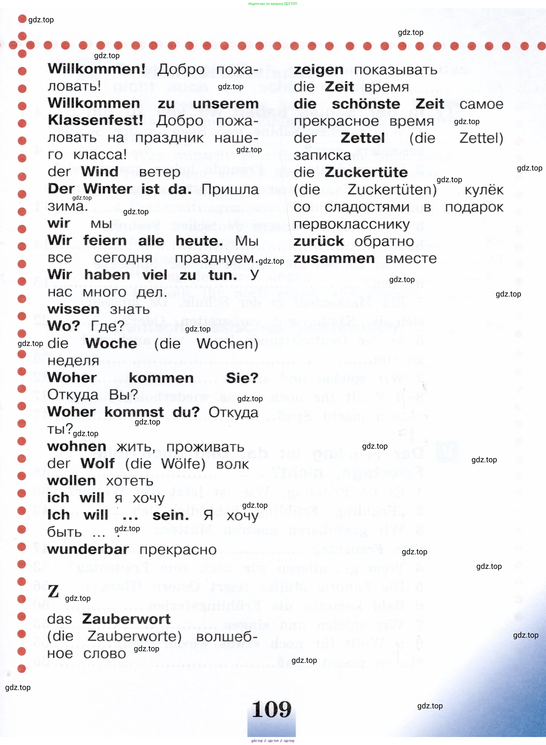 Немецкий язык (Deutsch), 3 класс учебник (lehrbuch), авторы: Бим Инесса Львовна (Bim I), Рыжова Лариса Ивановна (Ryschowa L), Фомичева Людмила Михайловна (Fomitschjowa L), издательство Просвещение, Москва, 2023, салатового цвета, Часть 1, страница 109