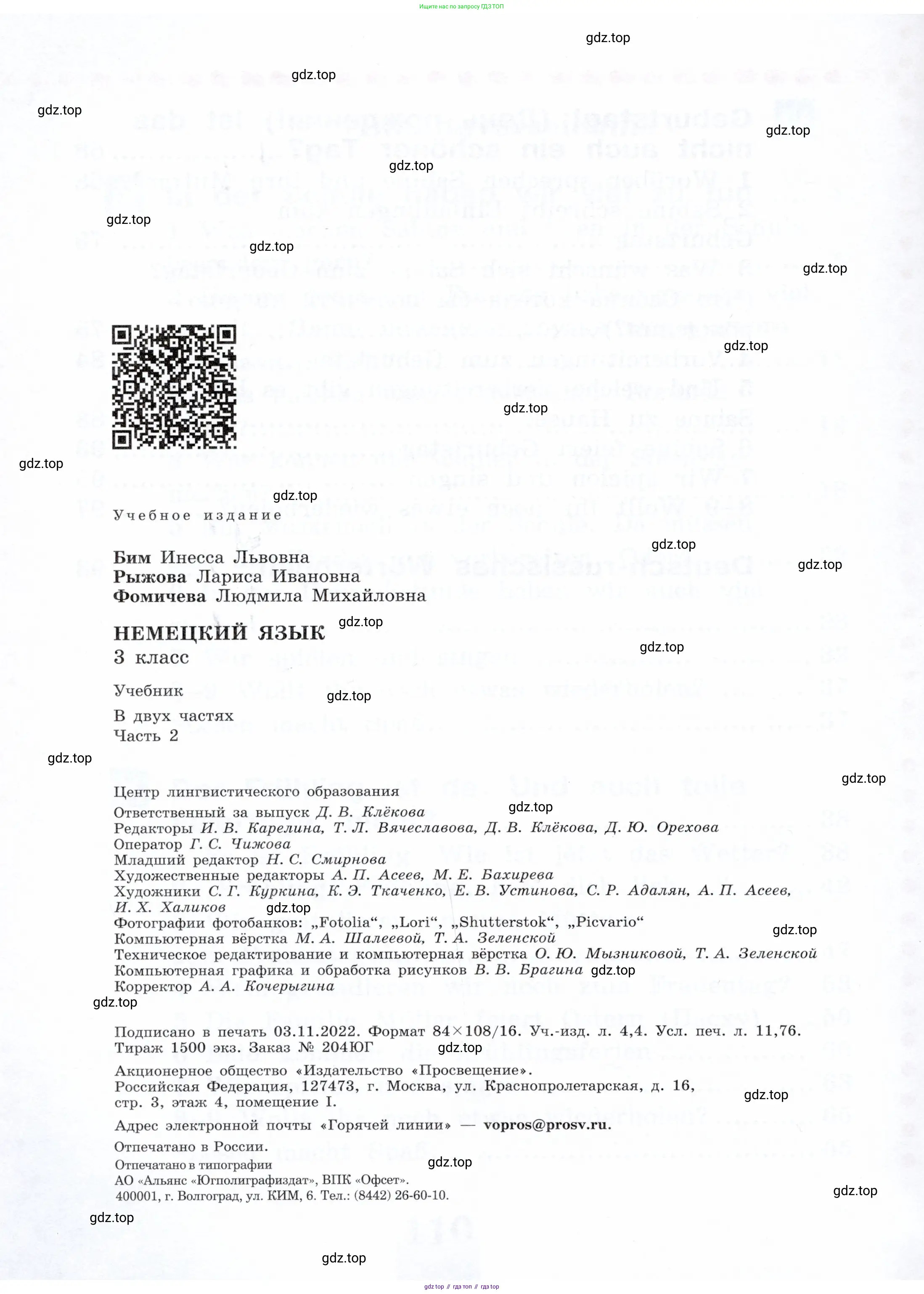 Немецкий язык (Deutsch), 3 класс учебник (lehrbuch), авторы: Бим Инесса Львовна (Bim I), Рыжова Лариса Ивановна (Ryschowa L), Фомичева Людмила Михайловна (Fomitschjowa L), издательство Просвещение, Москва, 2023, салатового цвета, Часть 1, страница 112