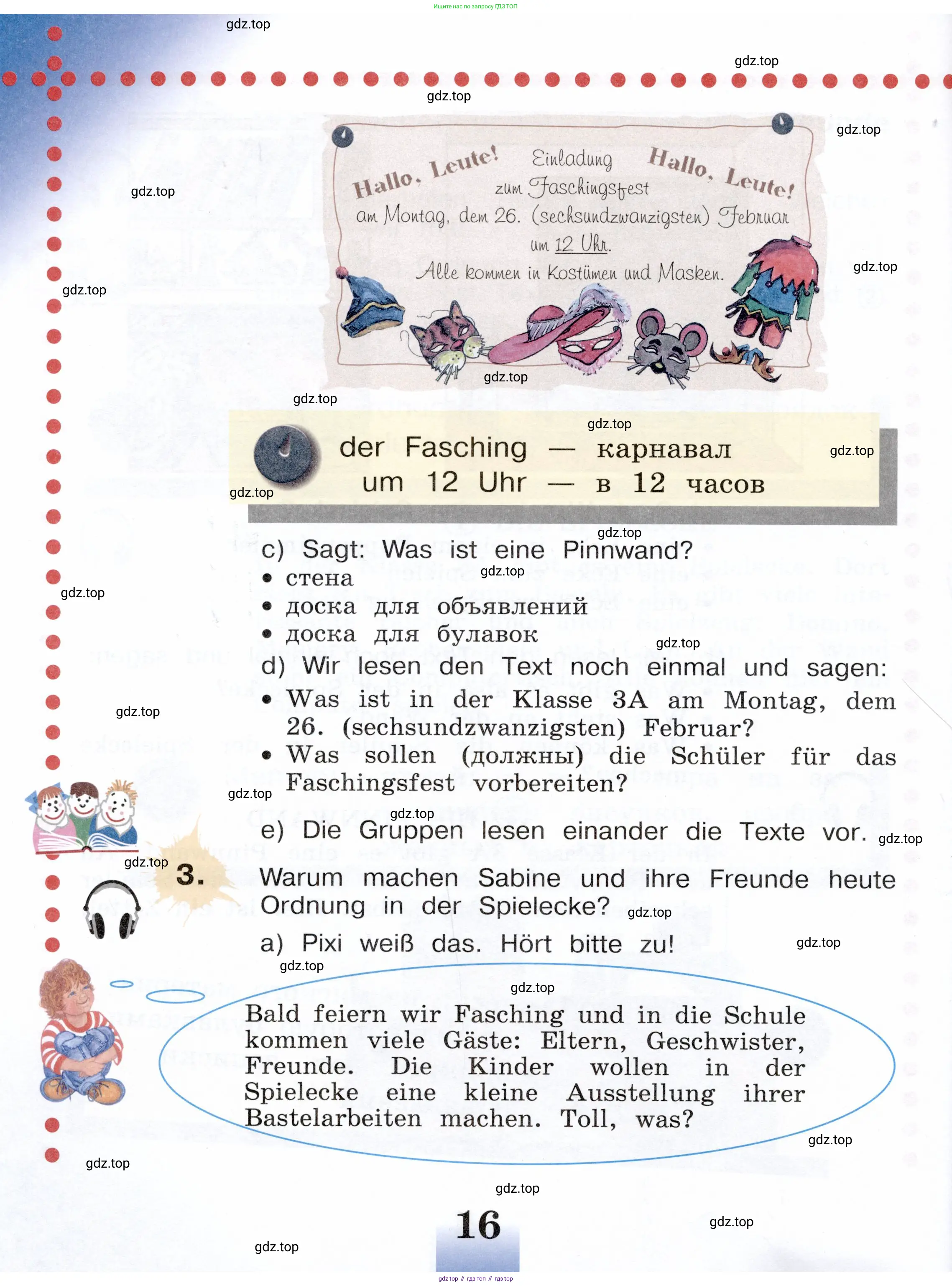 Немецкий язык (Deutsch), 3 класс учебник (lehrbuch), авторы: Бим Инесса Львовна (Bim I), Рыжова Лариса Ивановна (Ryschowa L), Фомичева Людмила Михайловна (Fomitschjowa L), издательство Просвещение, Москва, 2023, салатового цвета, Часть 1, страница 16