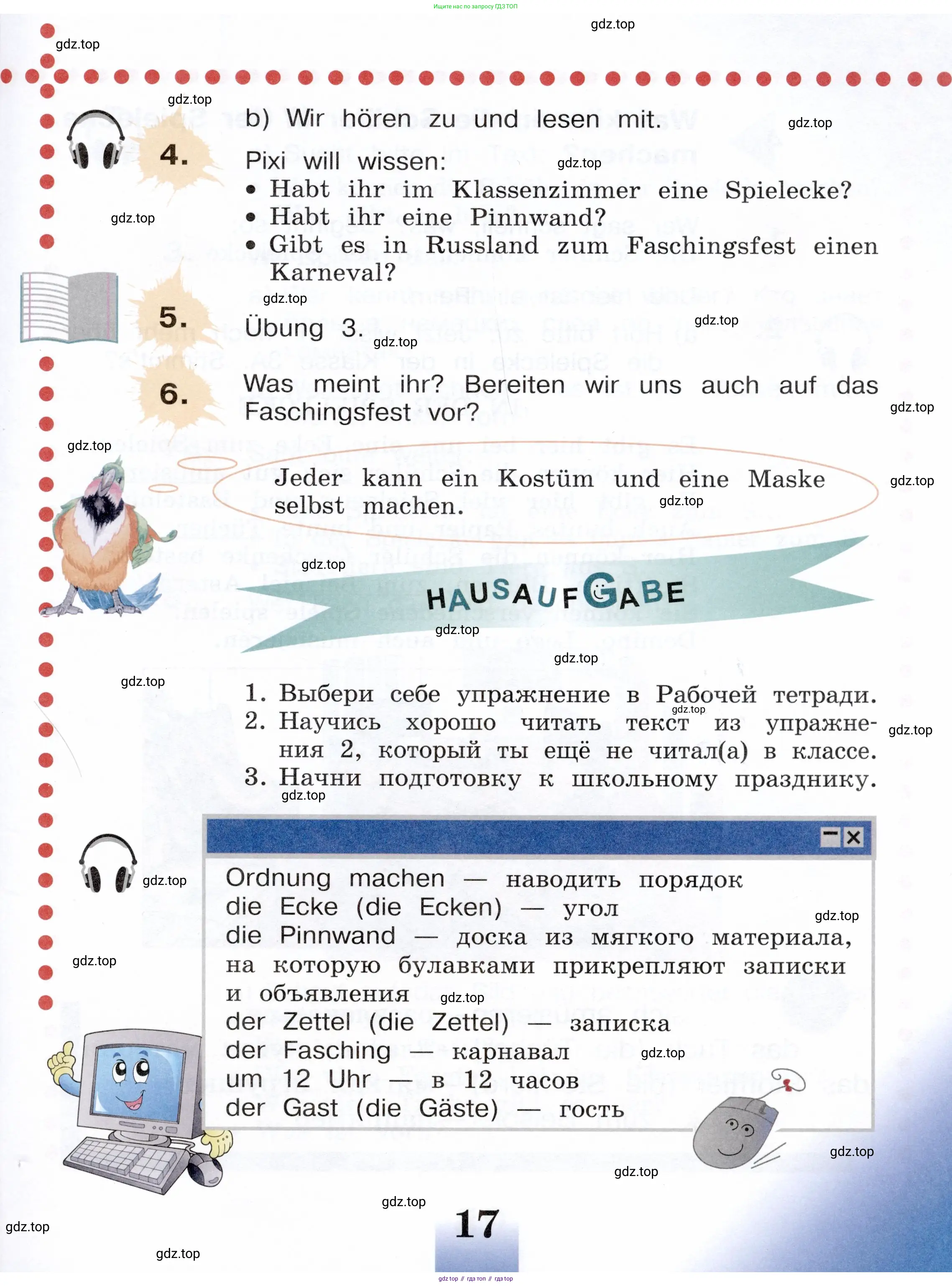 Немецкий язык (Deutsch), 3 класс учебник (lehrbuch), авторы: Бим Инесса Львовна (Bim I), Рыжова Лариса Ивановна (Ryschowa L), Фомичева Людмила Михайловна (Fomitschjowa L), издательство Просвещение, Москва, 2023, салатового цвета, Часть 1, страница 17