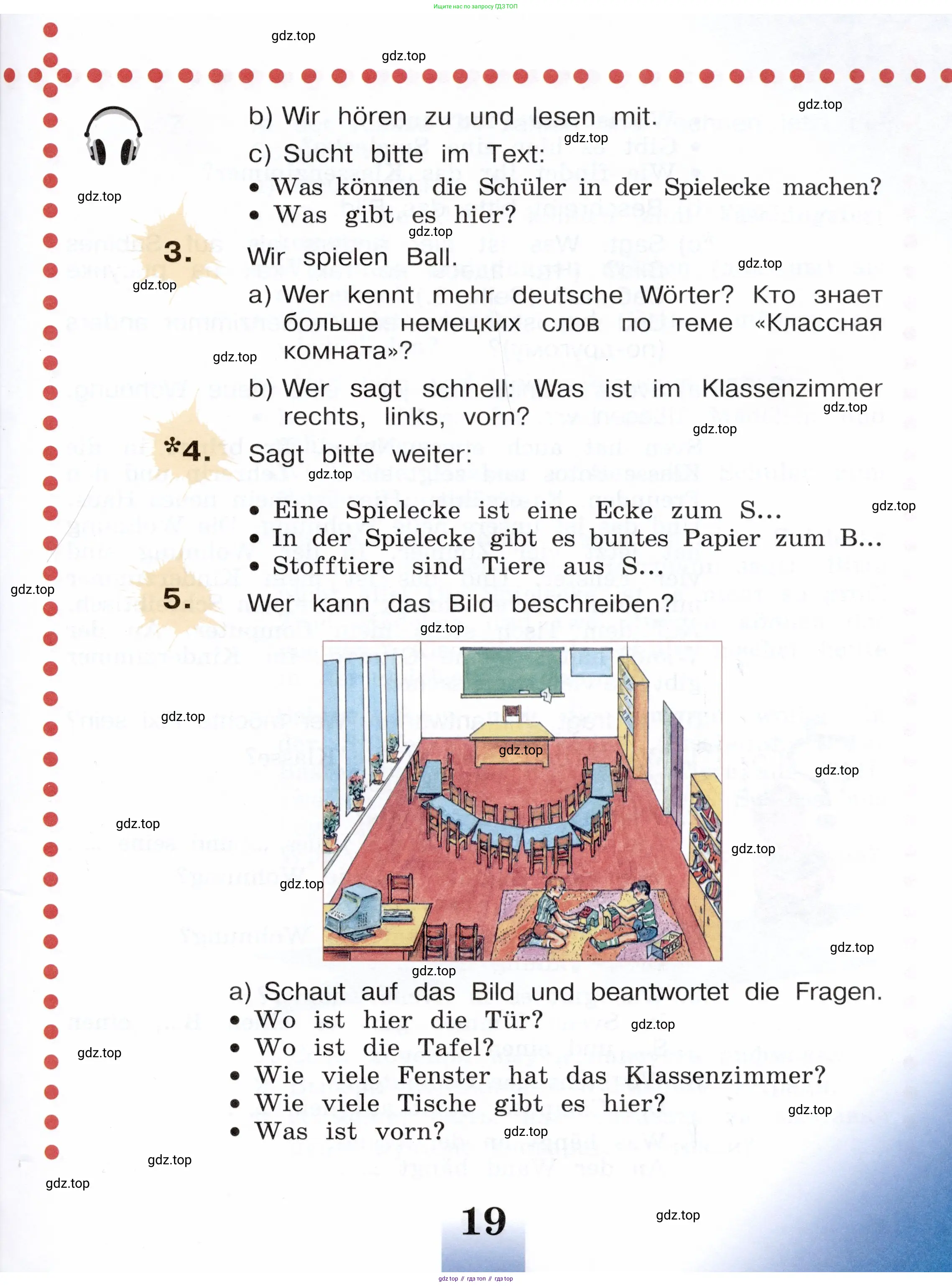 Немецкий язык (Deutsch), 3 класс учебник (lehrbuch), авторы: Бим Инесса Львовна (Bim I), Рыжова Лариса Ивановна (Ryschowa L), Фомичева Людмила Михайловна (Fomitschjowa L), издательство Просвещение, Москва, 2023, салатового цвета, Часть 1, страница 19