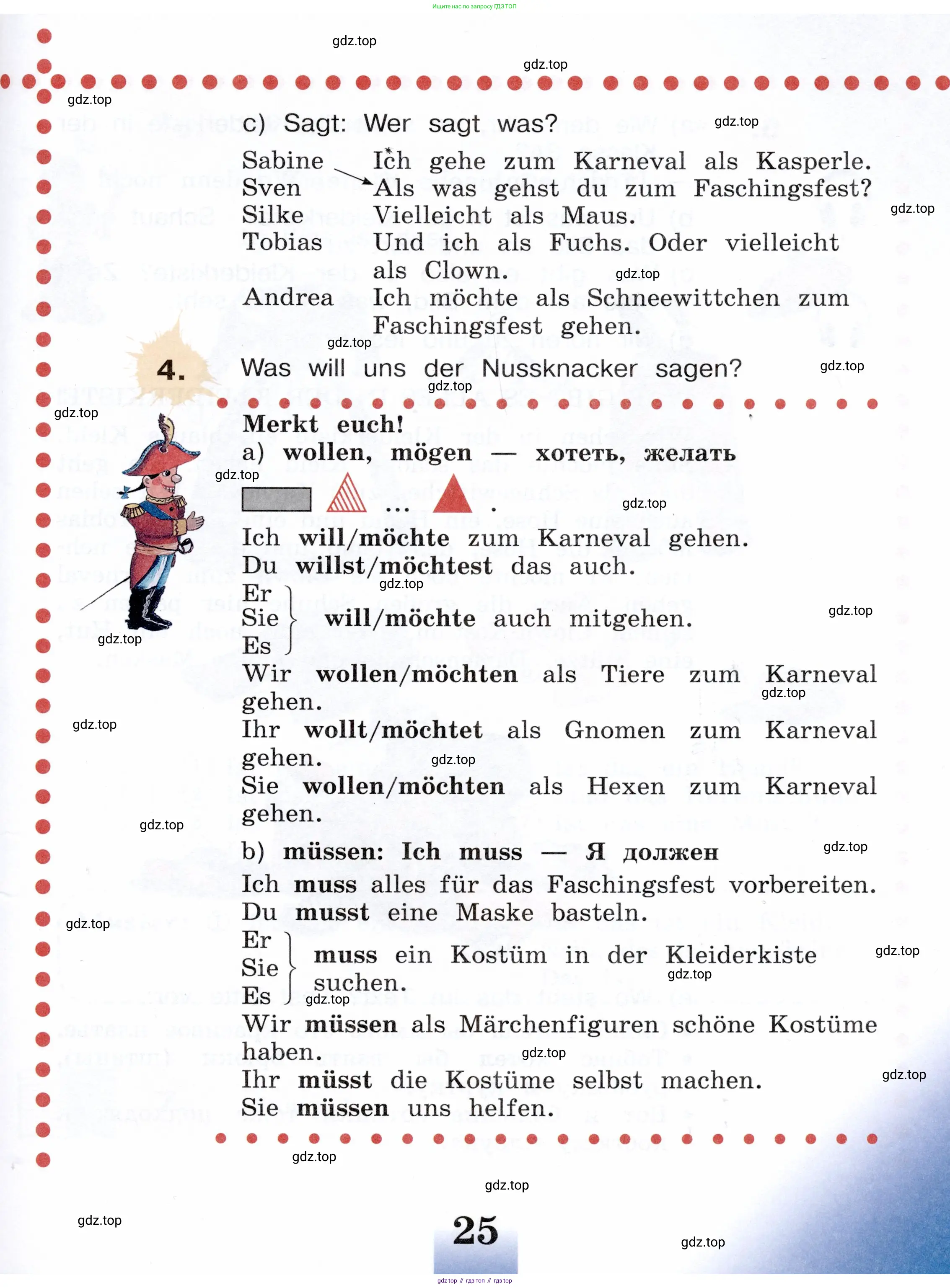 Немецкий язык (Deutsch), 3 класс учебник (lehrbuch), авторы: Бим Инесса Львовна (Bim I), Рыжова Лариса Ивановна (Ryschowa L), Фомичева Людмила Михайловна (Fomitschjowa L), издательство Просвещение, Москва, 2023, салатового цвета, Часть 1, страница 25
