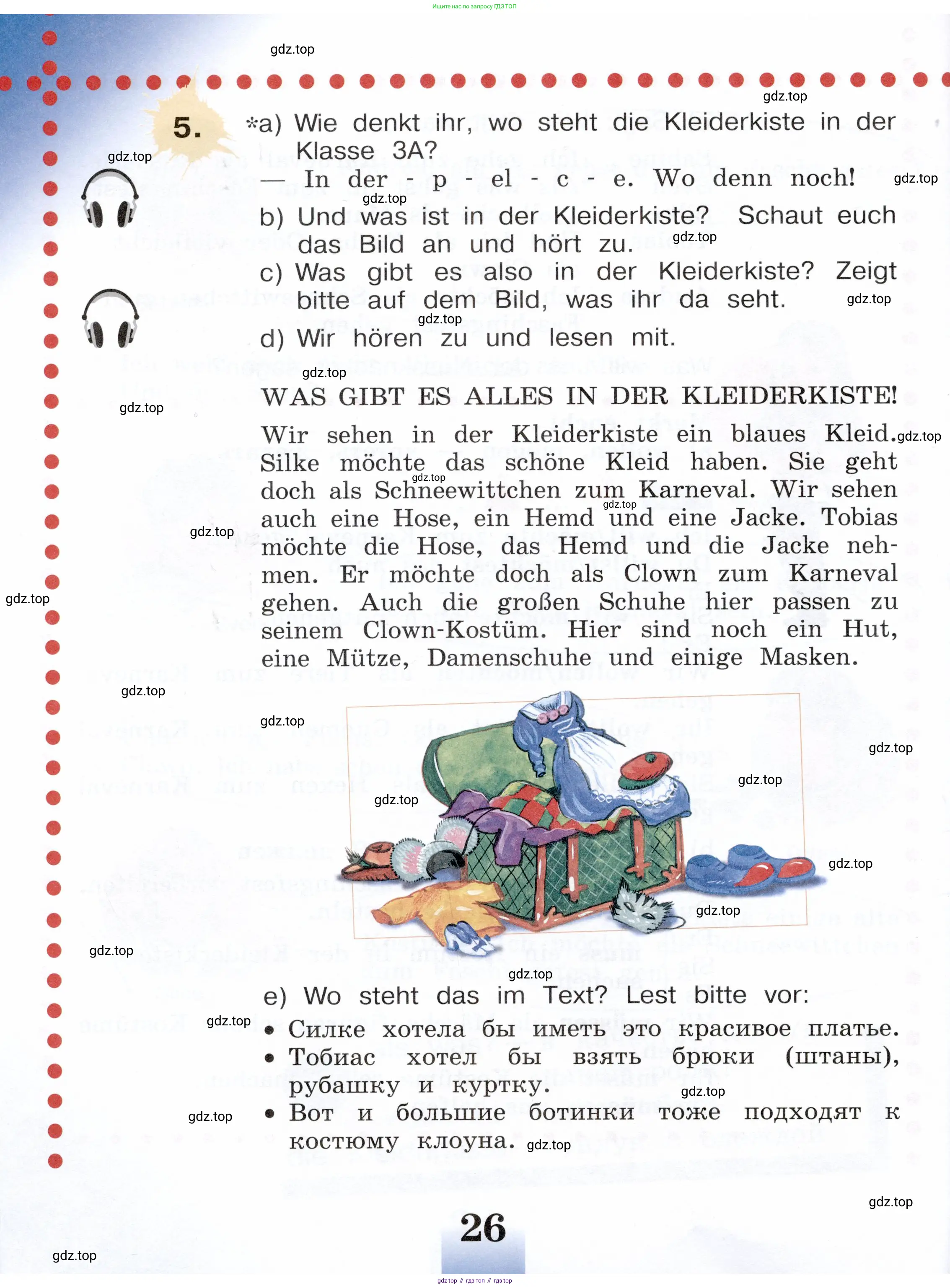 Немецкий язык (Deutsch), 3 класс учебник (lehrbuch), авторы: Бим Инесса Львовна (Bim I), Рыжова Лариса Ивановна (Ryschowa L), Фомичева Людмила Михайловна (Fomitschjowa L), издательство Просвещение, Москва, 2023, салатового цвета, Часть 1, страница 26