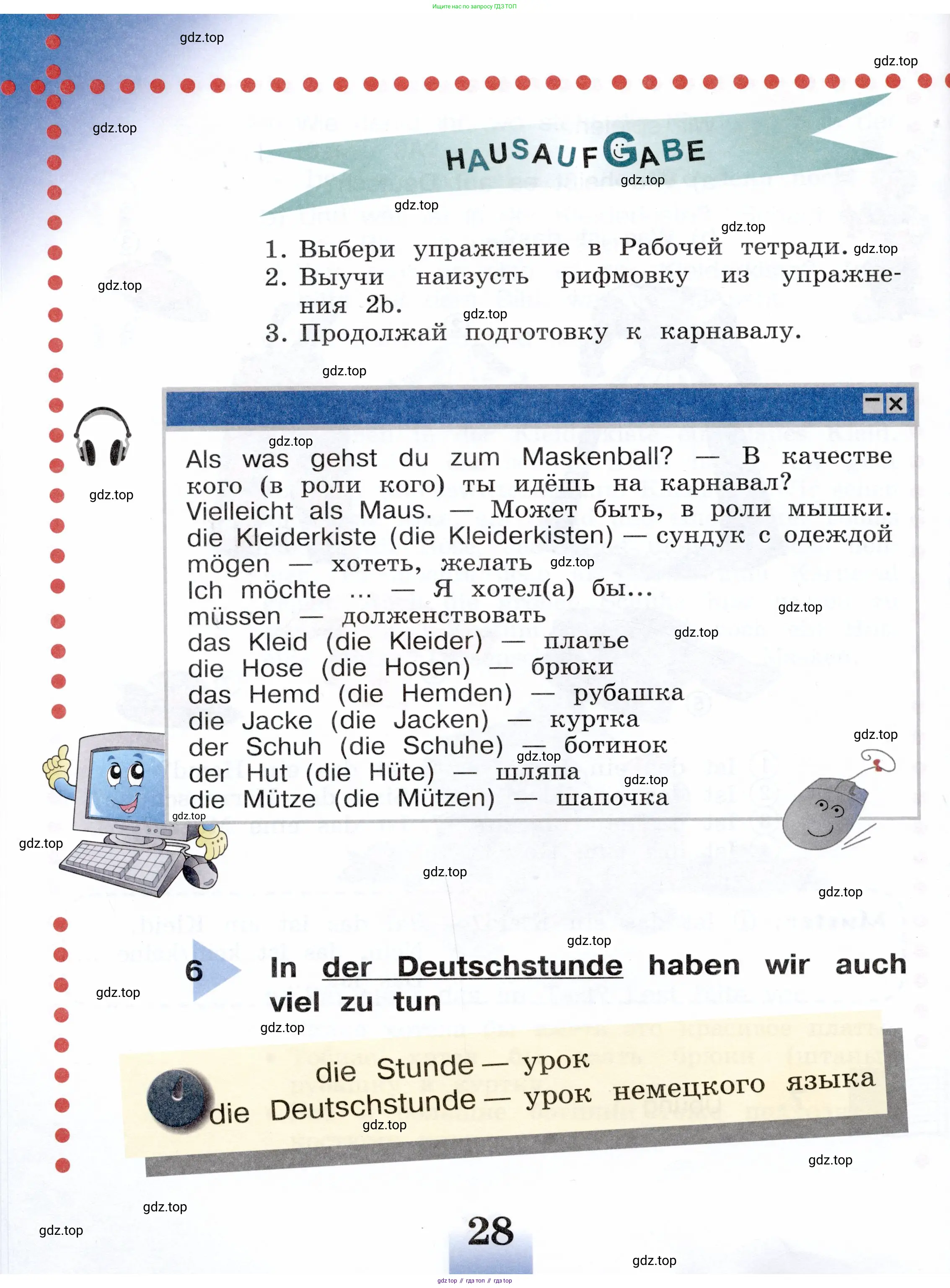 Немецкий язык (Deutsch), 3 класс учебник (lehrbuch), авторы: Бим Инесса Львовна (Bim I), Рыжова Лариса Ивановна (Ryschowa L), Фомичева Людмила Михайловна (Fomitschjowa L), издательство Просвещение, Москва, 2023, салатового цвета, Часть 1, страница 28