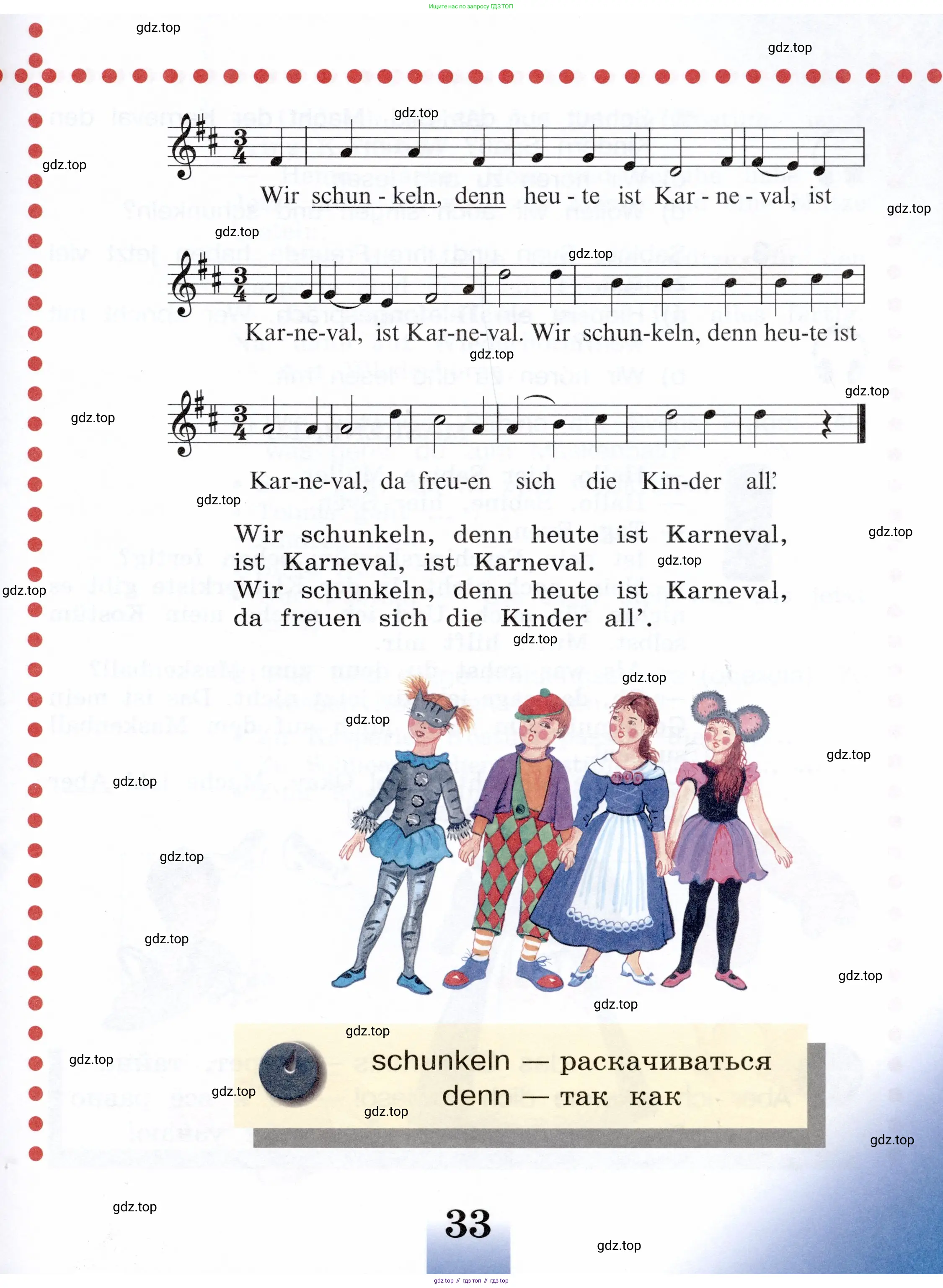 Немецкий язык (Deutsch), 3 класс учебник (lehrbuch), авторы: Бим Инесса Львовна (Bim I), Рыжова Лариса Ивановна (Ryschowa L), Фомичева Людмила Михайловна (Fomitschjowa L), издательство Просвещение, Москва, 2023, салатового цвета, страница 33