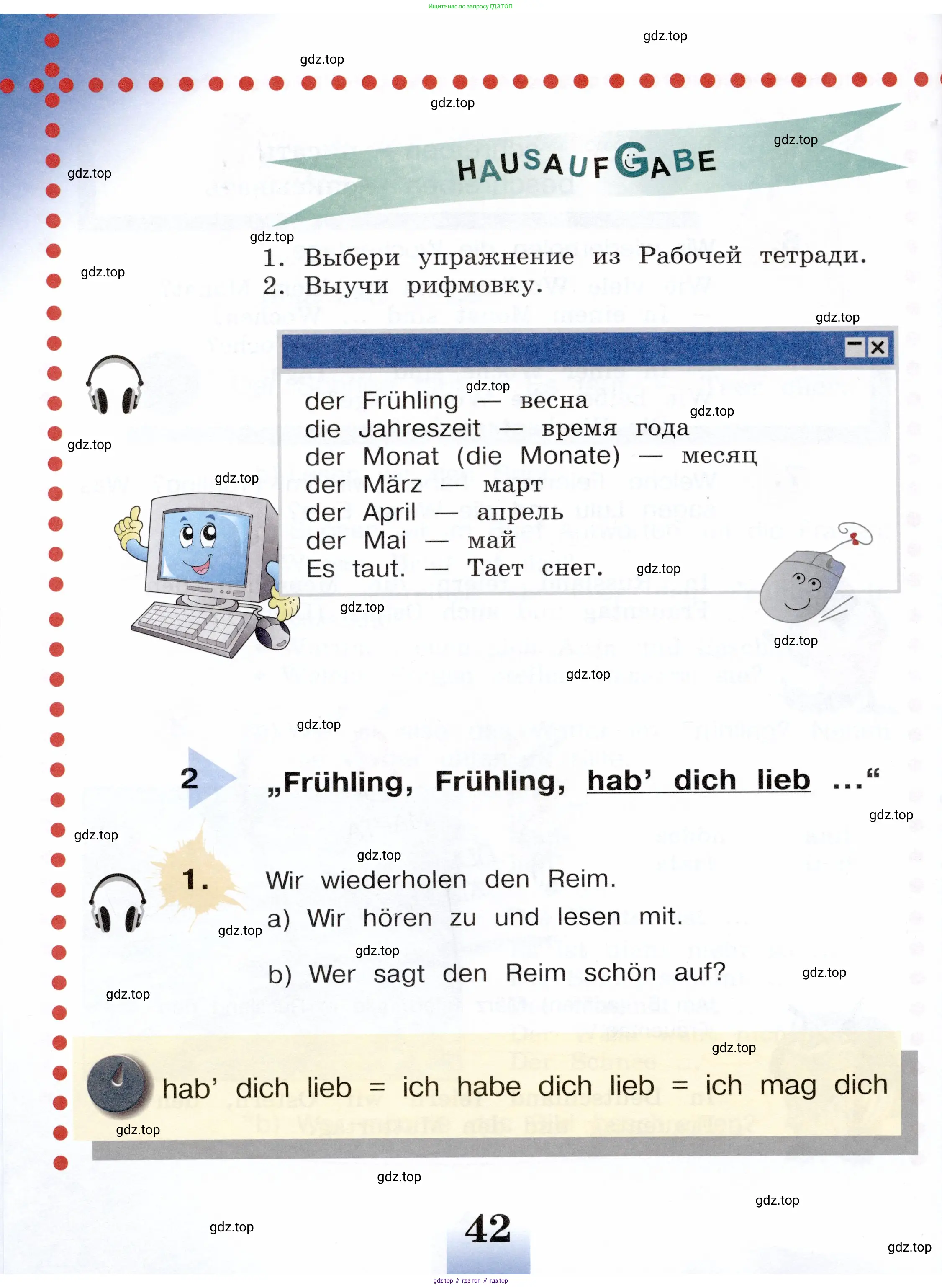 Немецкий язык (Deutsch), 3 класс учебник (lehrbuch), авторы: Бим Инесса Львовна (Bim I), Рыжова Лариса Ивановна (Ryschowa L), Фомичева Людмила Михайловна (Fomitschjowa L), издательство Просвещение, Москва, 2023, салатового цвета, Часть 1, страница 42