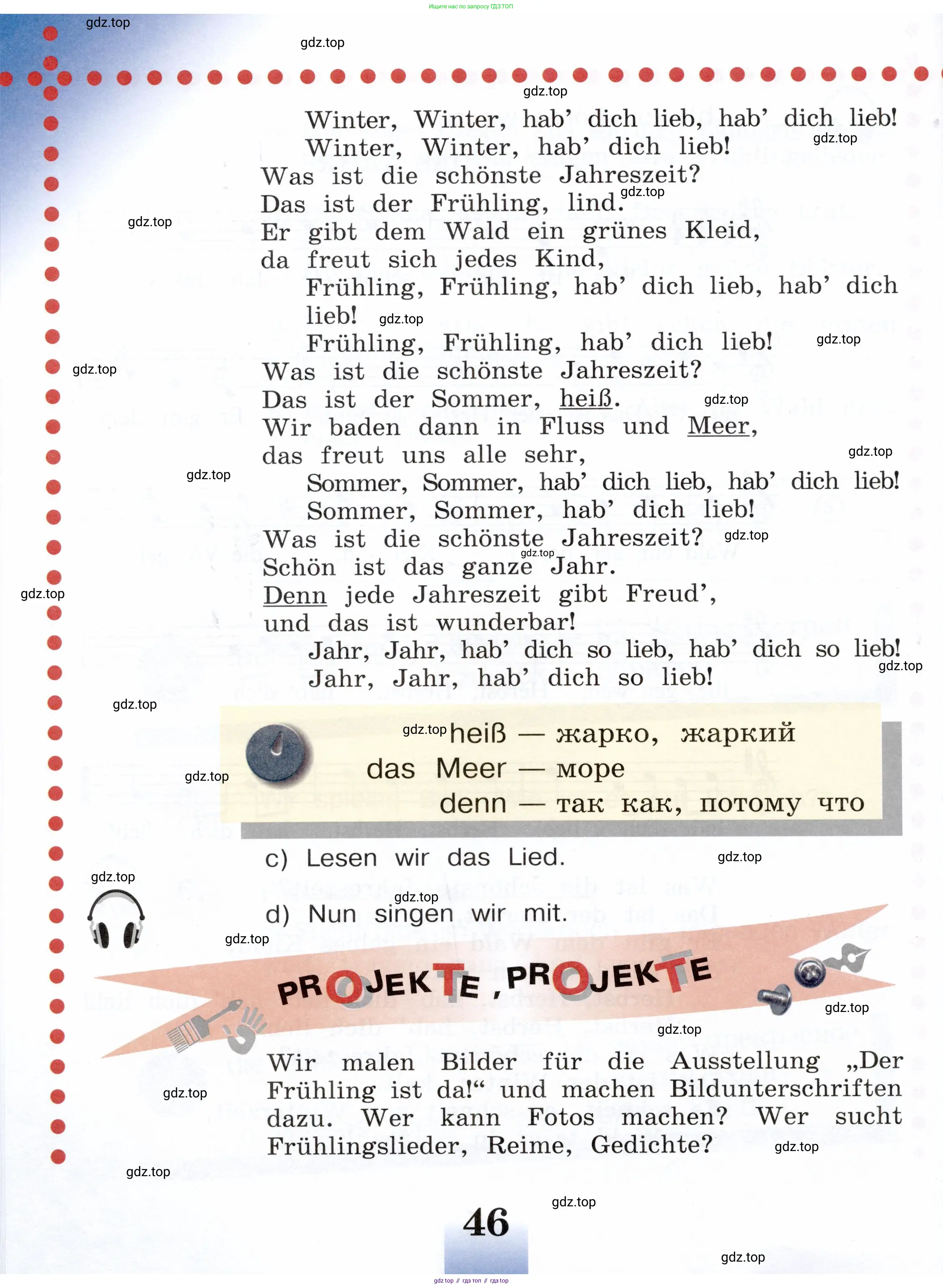 Немецкий язык (Deutsch), 3 класс учебник (lehrbuch), авторы: Бим Инесса Львовна (Bim I), Рыжова Лариса Ивановна (Ryschowa L), Фомичева Людмила Михайловна (Fomitschjowa L), издательство Просвещение, Москва, 2023, салатового цвета, Часть 1, страница 46