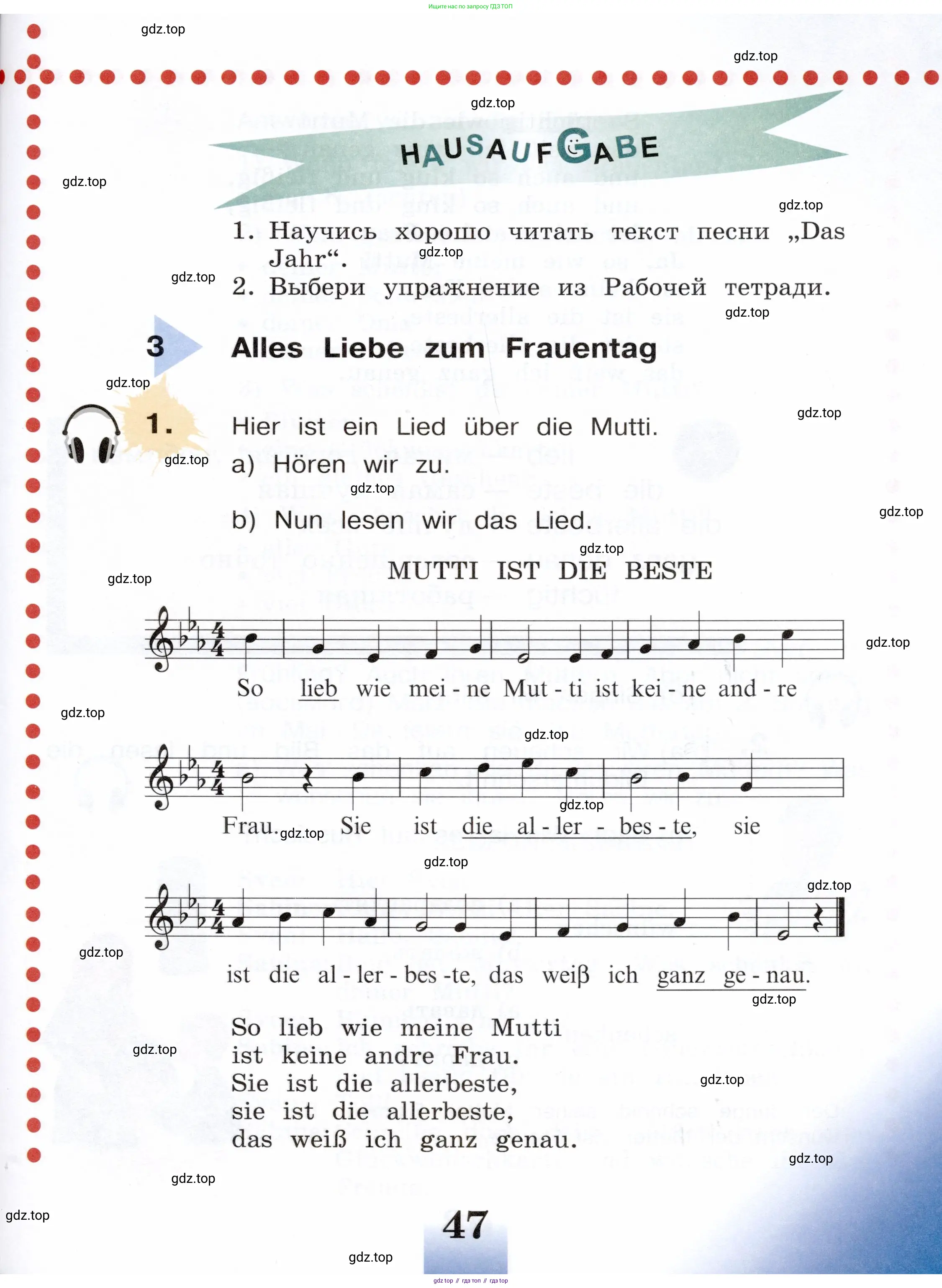 Немецкий язык (Deutsch), 3 класс учебник (lehrbuch), авторы: Бим Инесса Львовна (Bim I), Рыжова Лариса Ивановна (Ryschowa L), Фомичева Людмила Михайловна (Fomitschjowa L), издательство Просвещение, Москва, 2023, салатового цвета, Часть 2, страница 47