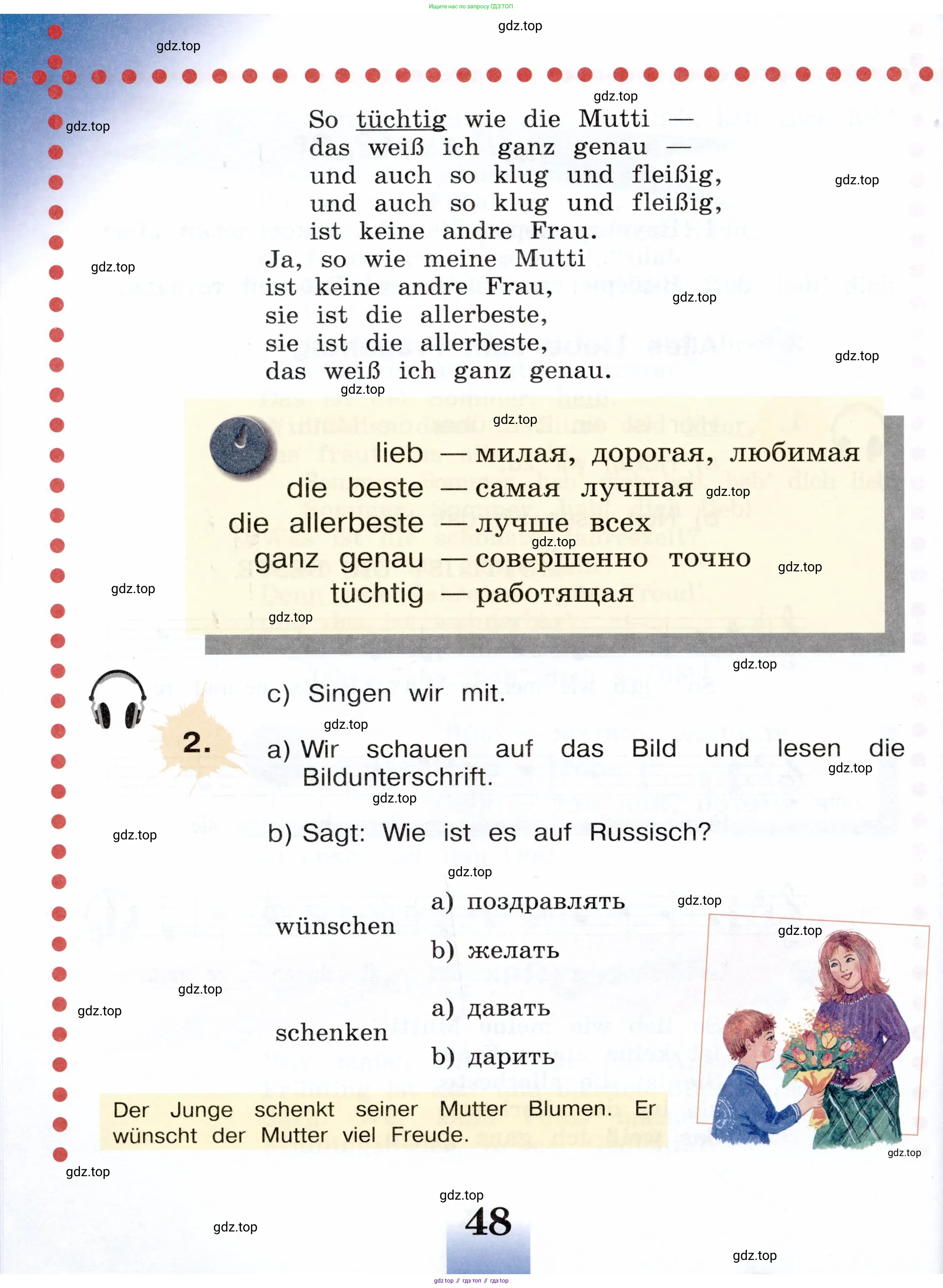 Немецкий язык (Deutsch), 3 класс учебник (lehrbuch), авторы: Бим Инесса Львовна (Bim I), Рыжова Лариса Ивановна (Ryschowa L), Фомичева Людмила Михайловна (Fomitschjowa L), издательство Просвещение, Москва, 2023, салатового цвета, Часть 1, страница 48