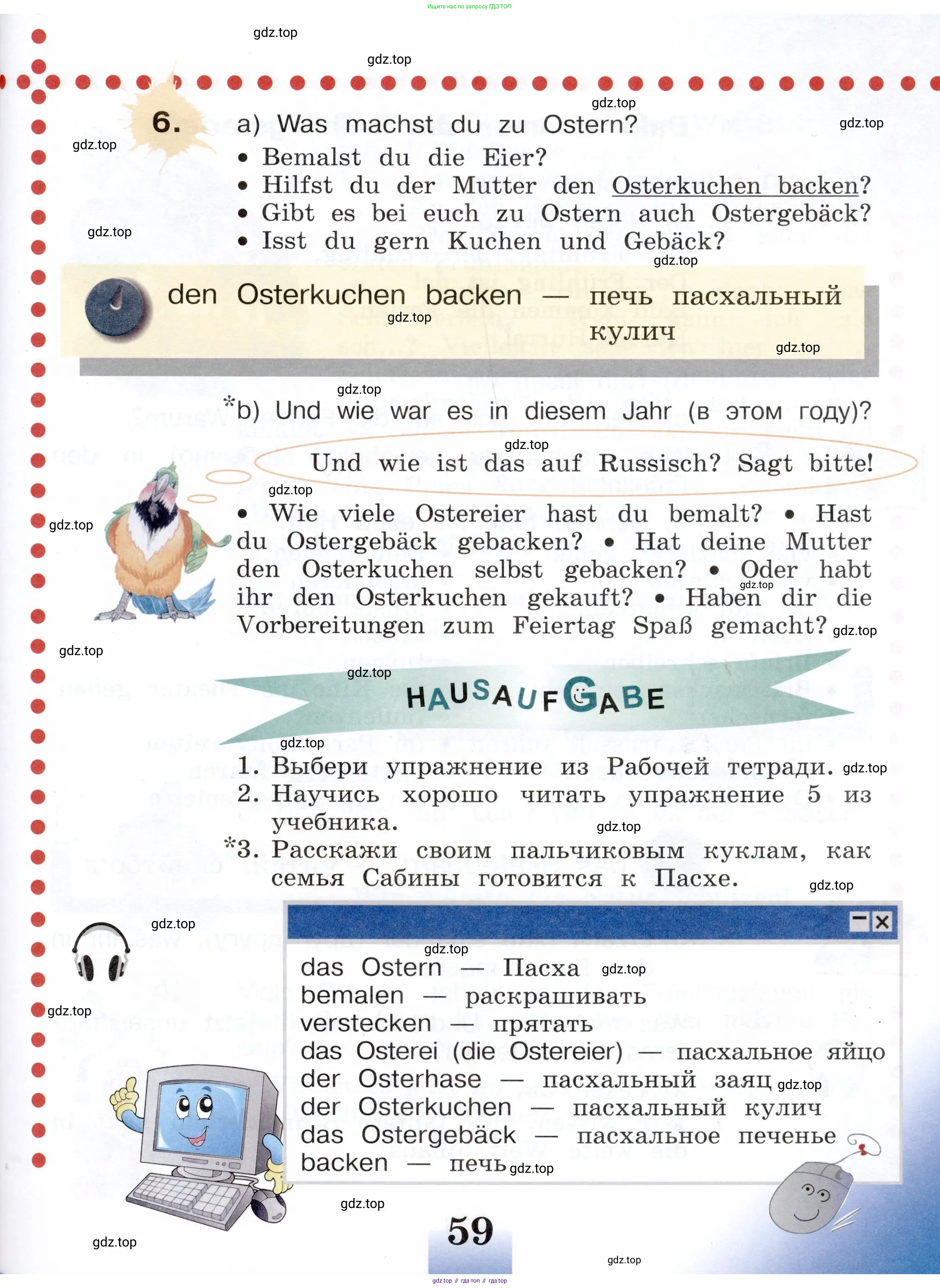 Немецкий язык (Deutsch), 3 класс учебник (lehrbuch), авторы: Бим Инесса Львовна (Bim I), Рыжова Лариса Ивановна (Ryschowa L), Фомичева Людмила Михайловна (Fomitschjowa L), издательство Просвещение, Москва, 2023, салатового цвета, Часть 1, страница 59
