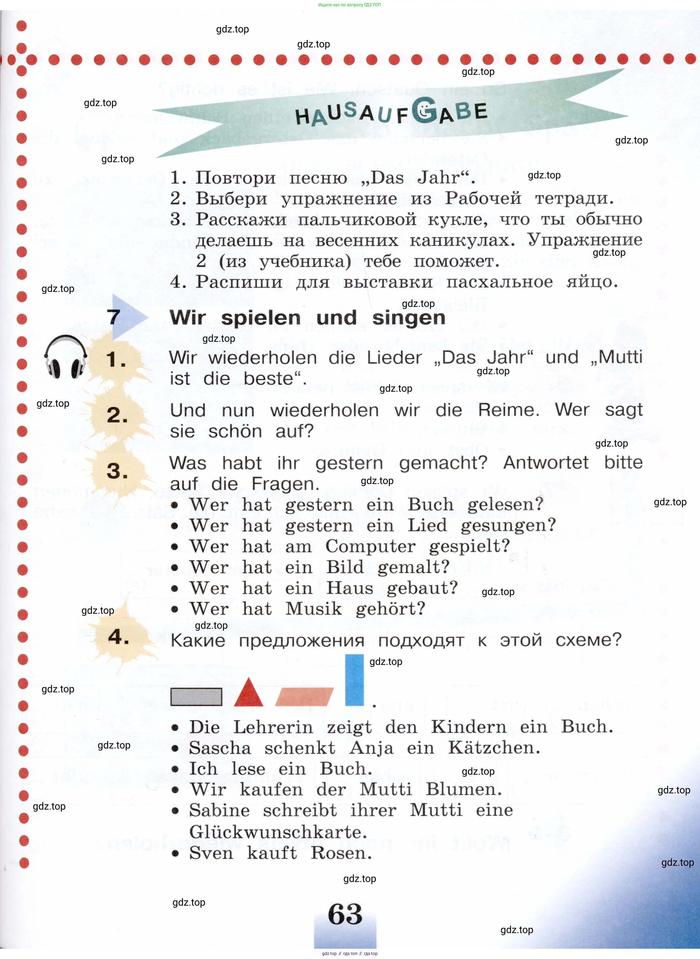 Немецкий язык (Deutsch), 3 класс учебник (lehrbuch), авторы: Бим Инесса Львовна (Bim I), Рыжова Лариса Ивановна (Ryschowa L), Фомичева Людмила Михайловна (Fomitschjowa L), издательство Просвещение, Москва, 2023, салатового цвета, Часть 1, страница 63
