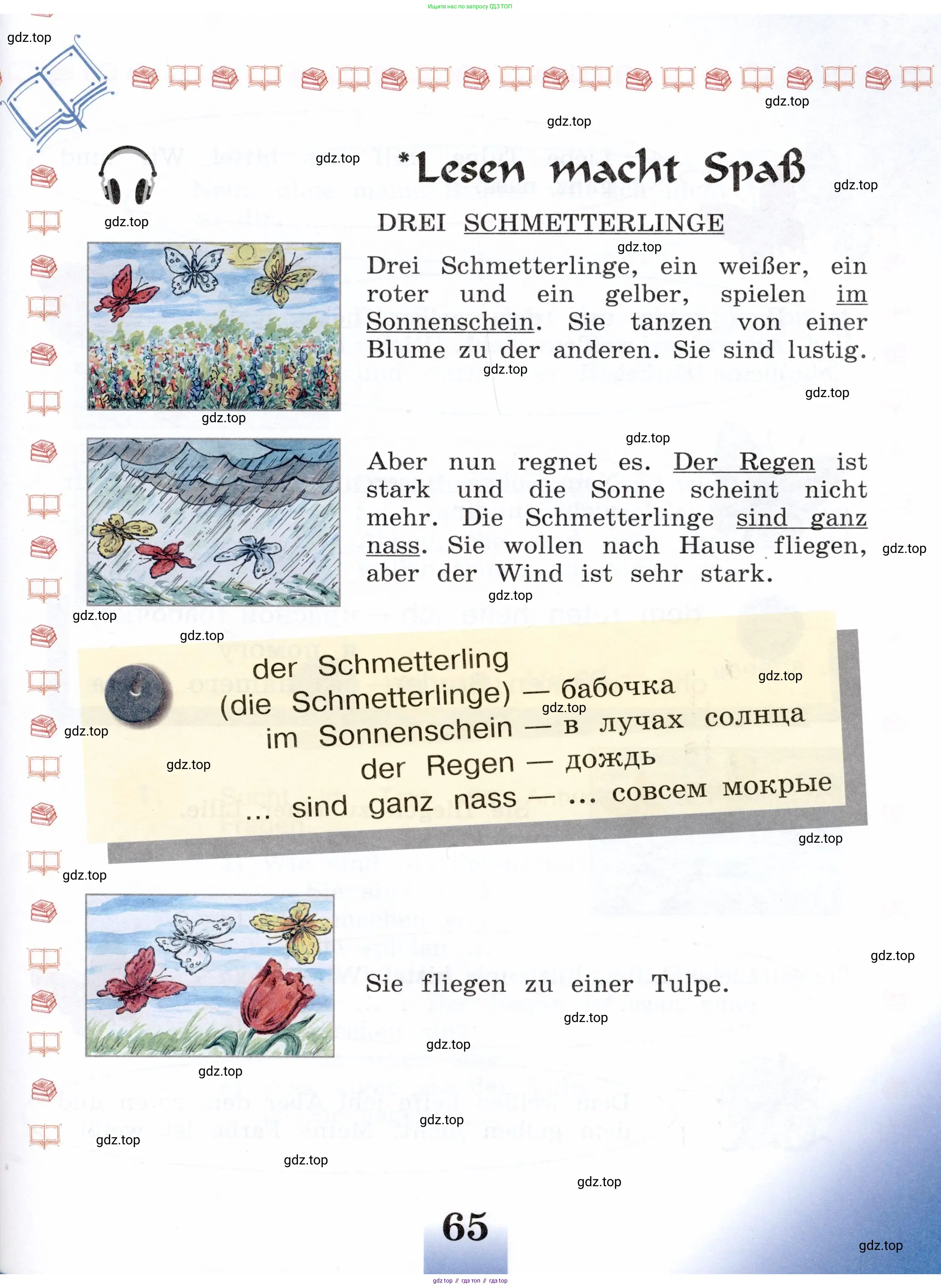 Немецкий язык (Deutsch), 3 класс учебник (lehrbuch), авторы: Бим Инесса Львовна (Bim I), Рыжова Лариса Ивановна (Ryschowa L), Фомичева Людмила Михайловна (Fomitschjowa L), издательство Просвещение, Москва, 2023, салатового цвета, Часть 1, страница 65