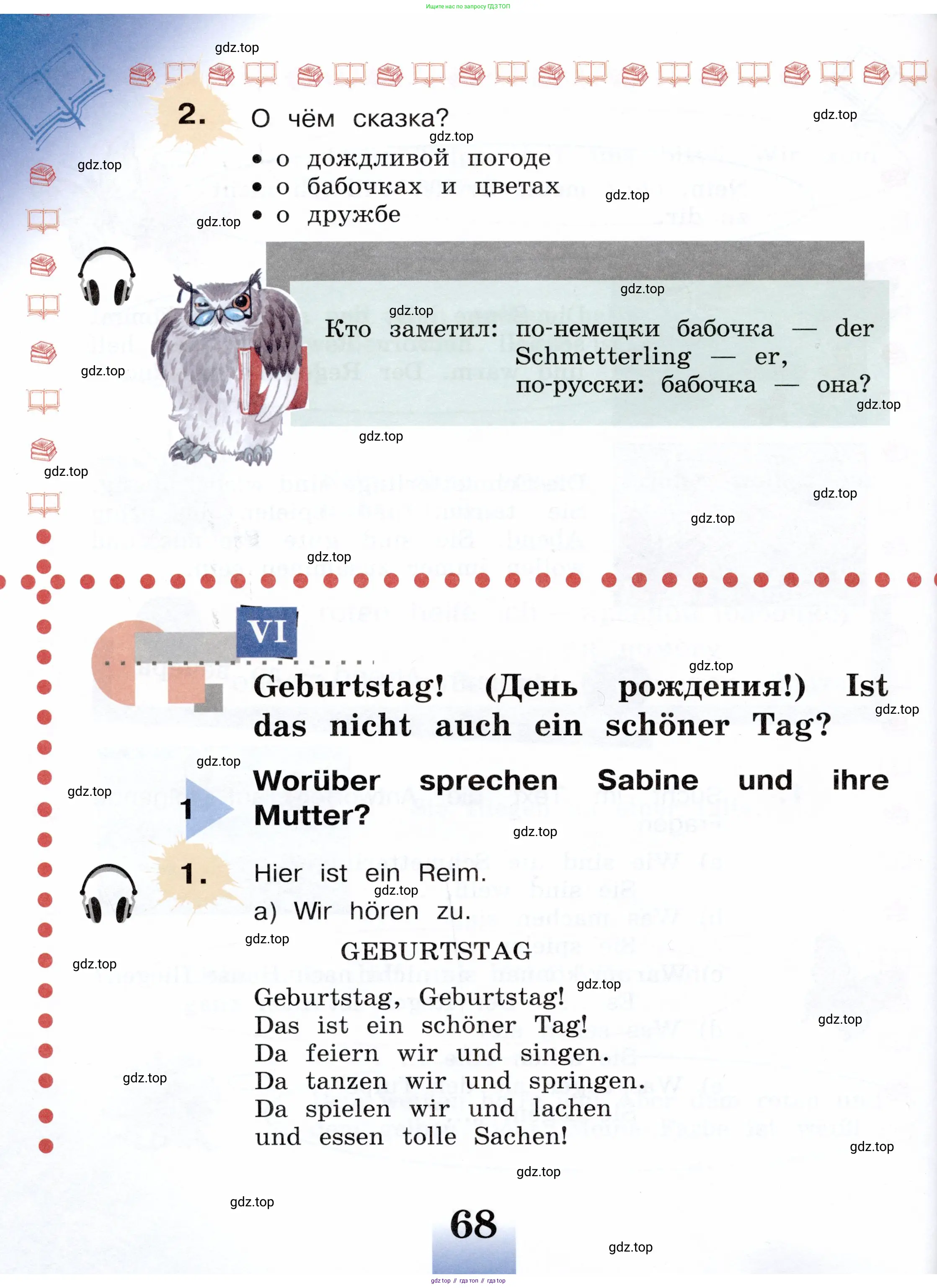 Немецкий язык (Deutsch), 3 класс учебник (lehrbuch), авторы: Бим Инесса Львовна (Bim I), Рыжова Лариса Ивановна (Ryschowa L), Фомичева Людмила Михайловна (Fomitschjowa L), издательство Просвещение, Москва, 2023, салатового цвета, Часть 2, страница 68