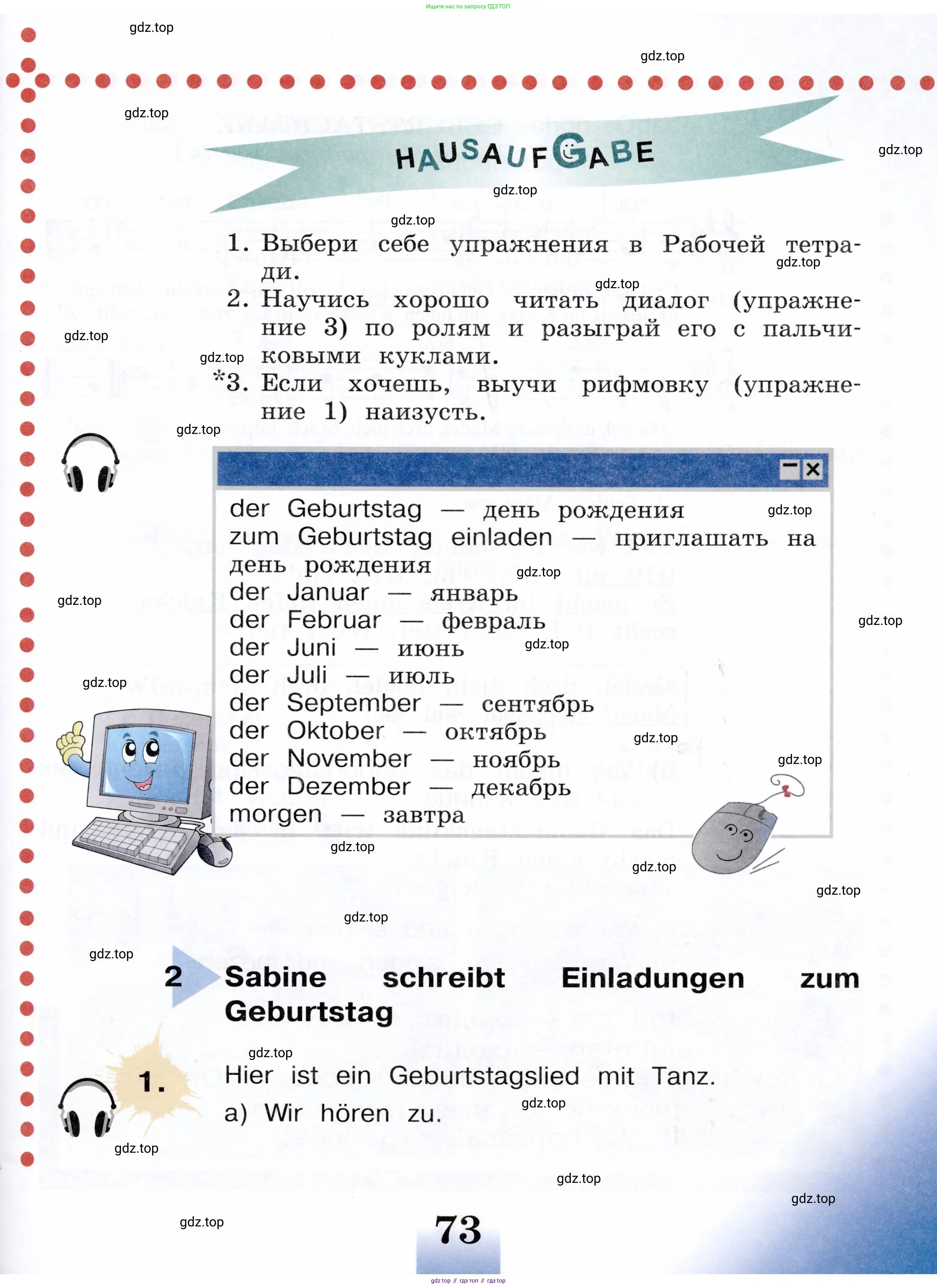 Немецкий язык (Deutsch), 3 класс учебник (lehrbuch), авторы: Бим Инесса Львовна (Bim I), Рыжова Лариса Ивановна (Ryschowa L), Фомичева Людмила Михайловна (Fomitschjowa L), издательство Просвещение, Москва, 2023, салатового цвета, Часть 2, страница 73
