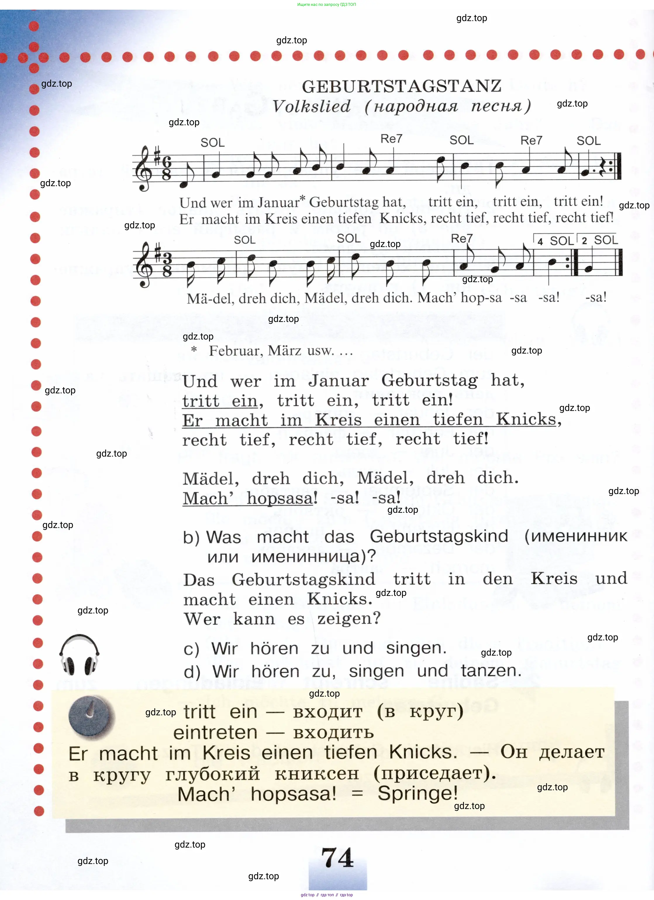 Немецкий язык (Deutsch), 3 класс учебник (lehrbuch), авторы: Бим Инесса Львовна (Bim I), Рыжова Лариса Ивановна (Ryschowa L), Фомичева Людмила Михайловна (Fomitschjowa L), издательство Просвещение, Москва, 2023, салатового цвета, Часть 1, страница 74