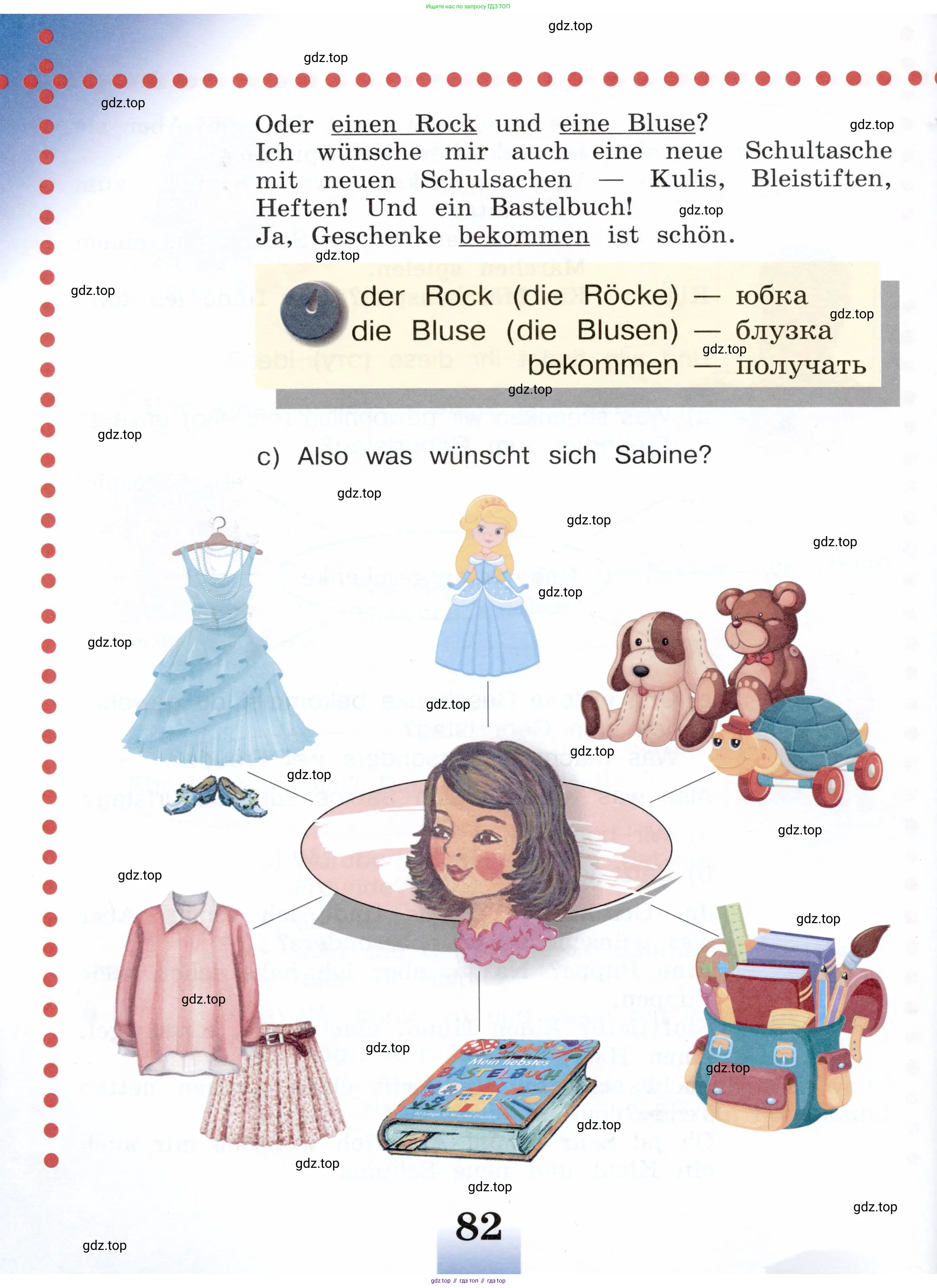 Немецкий язык (Deutsch), 3 класс учебник (lehrbuch), авторы: Бим Инесса Львовна (Bim I), Рыжова Лариса Ивановна (Ryschowa L), Фомичева Людмила Михайловна (Fomitschjowa L), издательство Просвещение, Москва, 2023, салатового цвета, страница 82