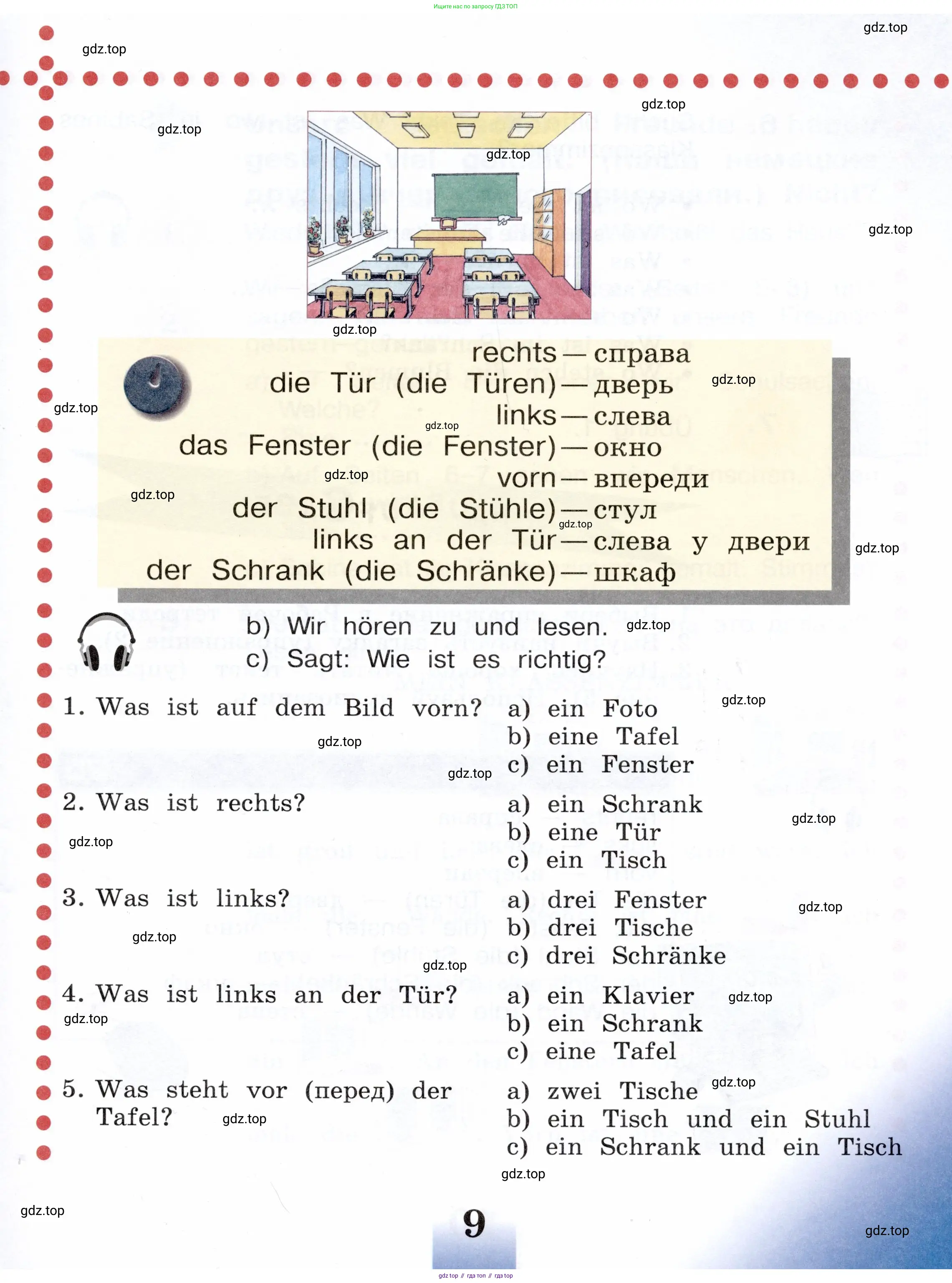 Немецкий язык (Deutsch), 3 класс учебник (lehrbuch), авторы: Бим Инесса Львовна (Bim I), Рыжова Лариса Ивановна (Ryschowa L), Фомичева Людмила Михайловна (Fomitschjowa L), издательство Просвещение, Москва, 2023, салатового цвета, Часть 1, страница 9