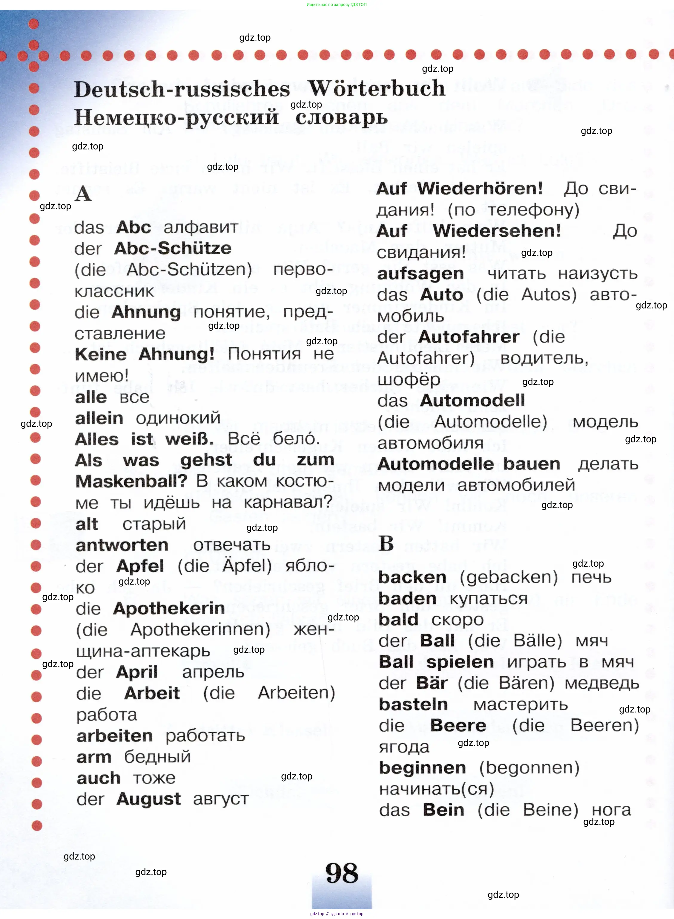 Немецкий язык (Deutsch), 3 класс учебник (lehrbuch), авторы: Бим Инесса Львовна (Bim I), Рыжова Лариса Ивановна (Ryschowa L), Фомичева Людмила Михайловна (Fomitschjowa L), издательство Просвещение, Москва, 2023, салатового цвета, страница 98