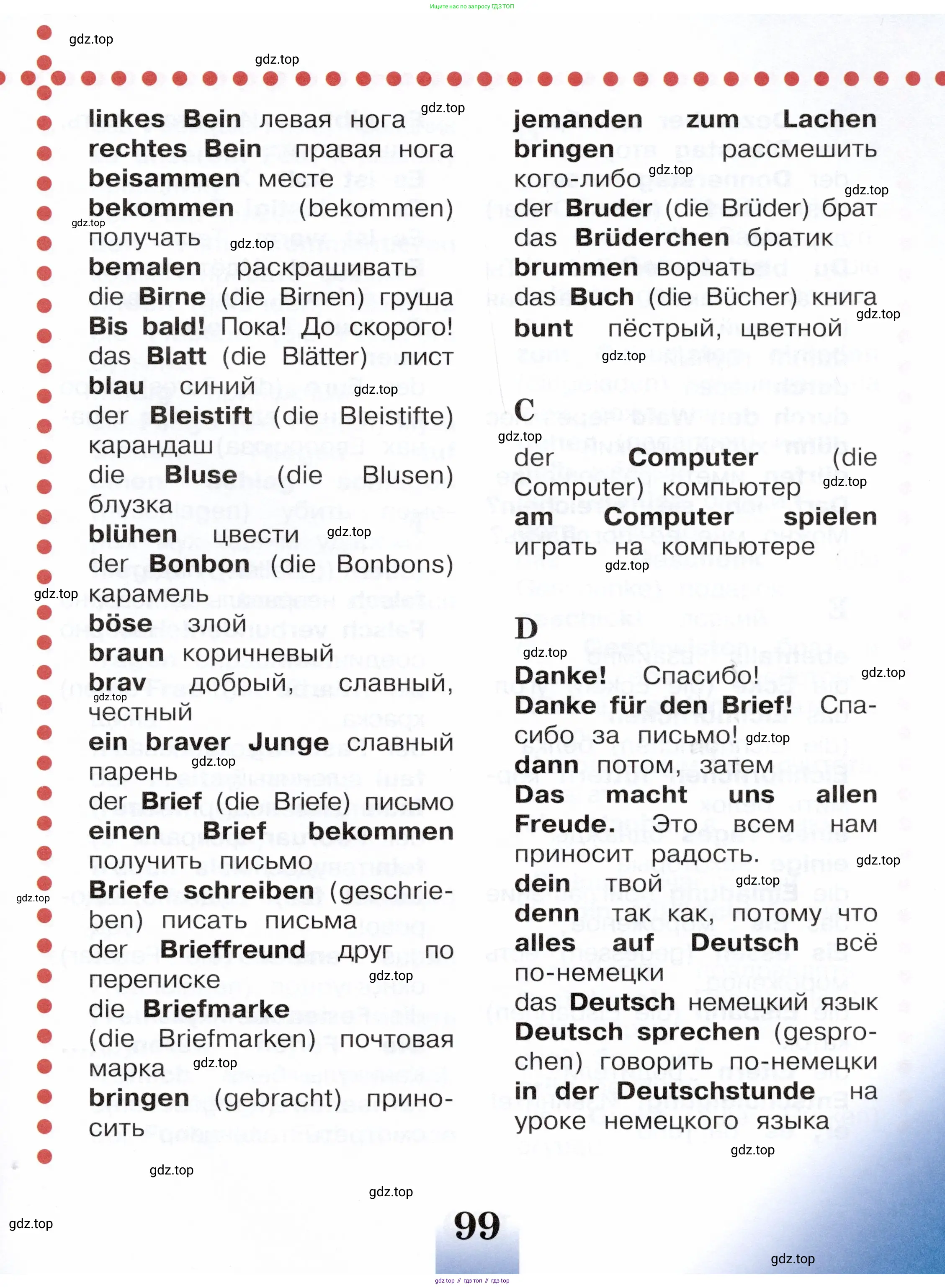 Немецкий язык (Deutsch), 3 класс учебник (lehrbuch), авторы: Бим Инесса Львовна (Bim I), Рыжова Лариса Ивановна (Ryschowa L), Фомичева Людмила Михайловна (Fomitschjowa L), издательство Просвещение, Москва, 2023, салатового цвета, Часть 1, страница 99
