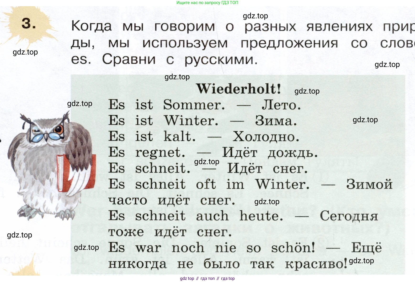 Немецкий язык (Deutsch), 3 класс учебник (lehrbuch), авторы: Бим Инесса Львовна (Bim I), Рыжова Лариса Ивановна (Ryschowa L), Фомичева Людмила Михайловна (Fomitschjowa L), издательство Просвещение, Москва, 2023, салатового цвета, Часть 1, страница 91, номер 3, Условие