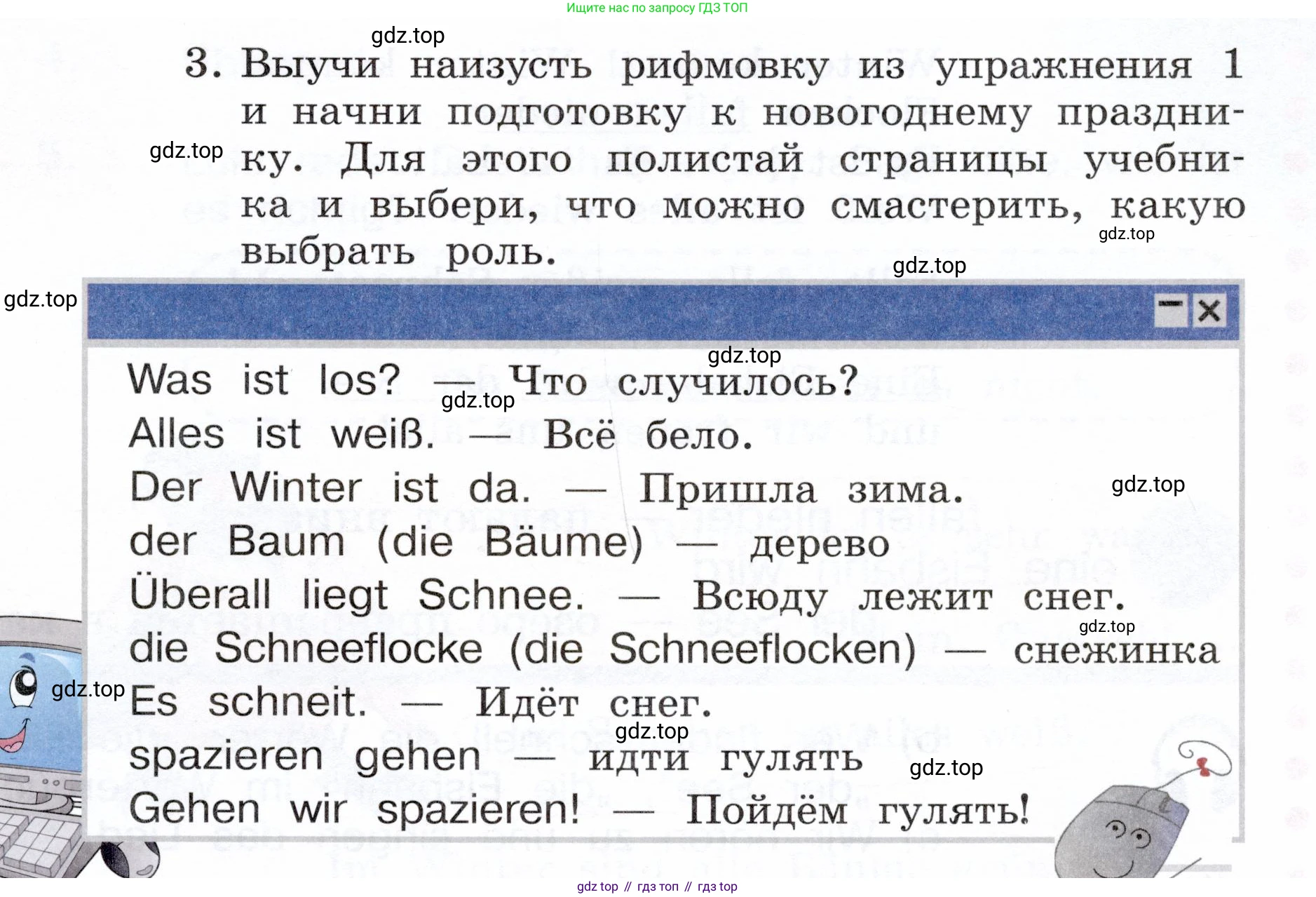 Немецкий язык (Deutsch), 3 класс учебник (lehrbuch), авторы: Бим Инесса Львовна (Bim I), Рыжова Лариса Ивановна (Ryschowa L), Фомичева Людмила Михайловна (Fomitschjowa L), издательство Просвещение, Москва, 2023, салатового цвета, Часть 1, страница 91, номер 6, Условие (продолжение 3)