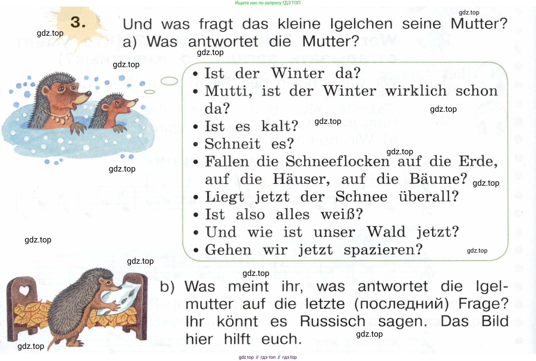 Немецкий язык (Deutsch), 3 класс учебник (lehrbuch), авторы: Бим Инесса Львовна (Bim I), Рыжова Лариса Ивановна (Ryschowa L), Фомичева Людмила Михайловна (Fomitschjowa L), издательство Просвещение, Москва, 2023, салатового цвета, Часть 1, страница 94, номер 3, Условие