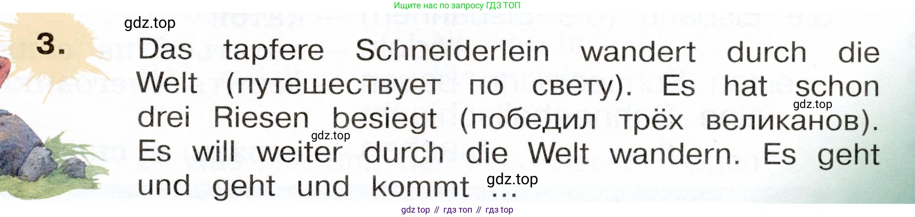 Немецкий язык (Deutsch), 3 класс учебник (lehrbuch), авторы: Бим Инесса Львовна (Bim I), Рыжова Лариса Ивановна (Ryschowa L), Фомичева Людмила Михайловна (Fomitschjowa L), издательство Просвещение, Москва, 2023, салатового цвета, Часть 1, страница 97, номер 3, Условие