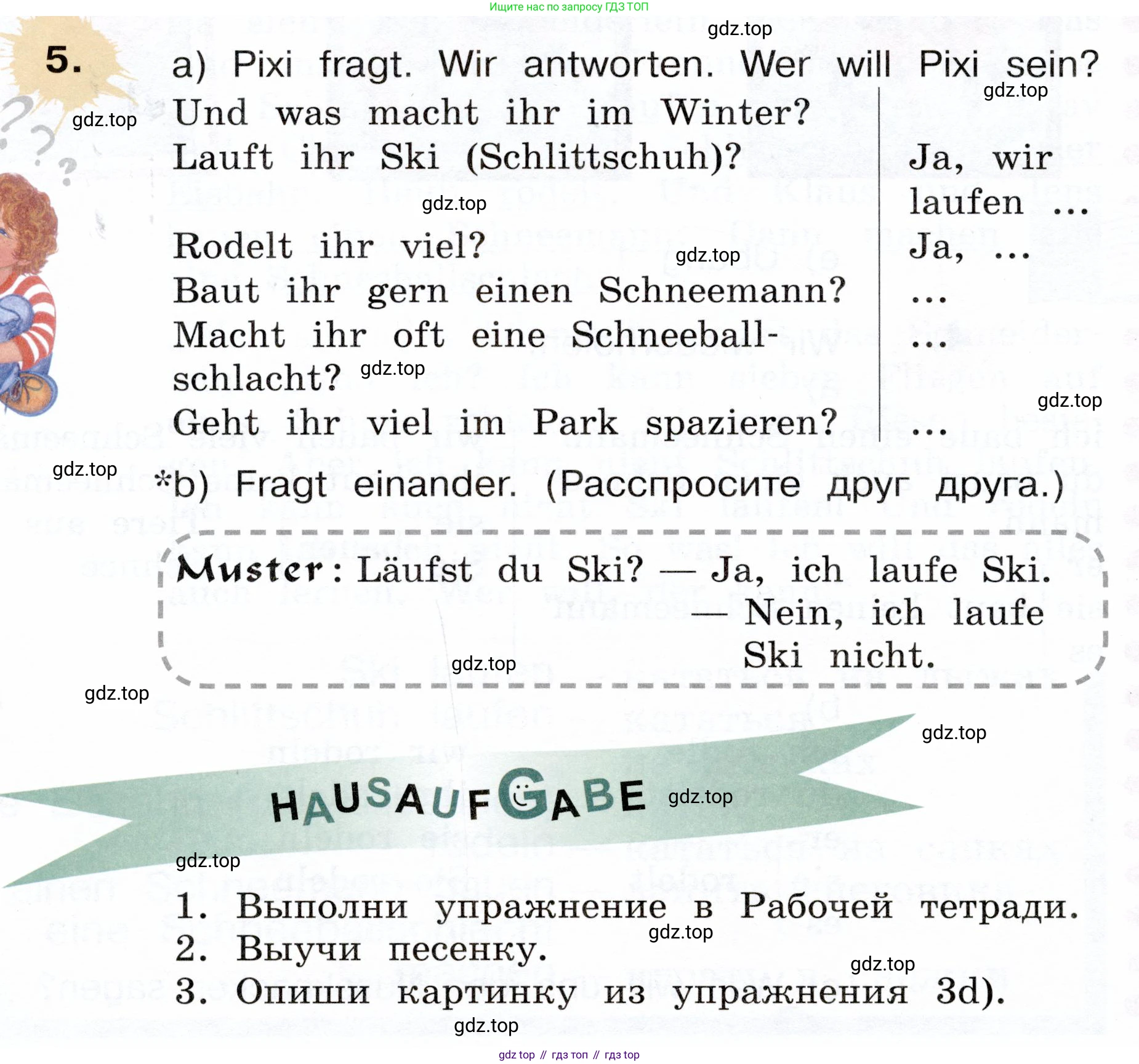 Немецкий язык (Deutsch), 3 класс учебник (lehrbuch), авторы: Бим Инесса Львовна (Bim I), Рыжова Лариса Ивановна (Ryschowa L), Фомичева Людмила Михайловна (Fomitschjowa L), издательство Просвещение, Москва, 2023, салатового цвета, Часть 1, страница 100, номер 5, Условие
