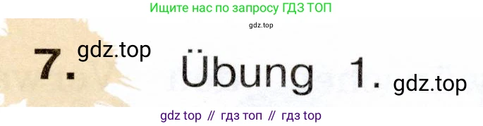 Немецкий язык (Deutsch), 3 класс учебник (lehrbuch), авторы: Бим Инесса Львовна (Bim I), Рыжова Лариса Ивановна (Ryschowa L), Фомичева Людмила Михайловна (Fomitschjowa L), издательство Просвещение, Москва, 2023, салатового цвета, Часть 1, страница 105, номер 7, Условие