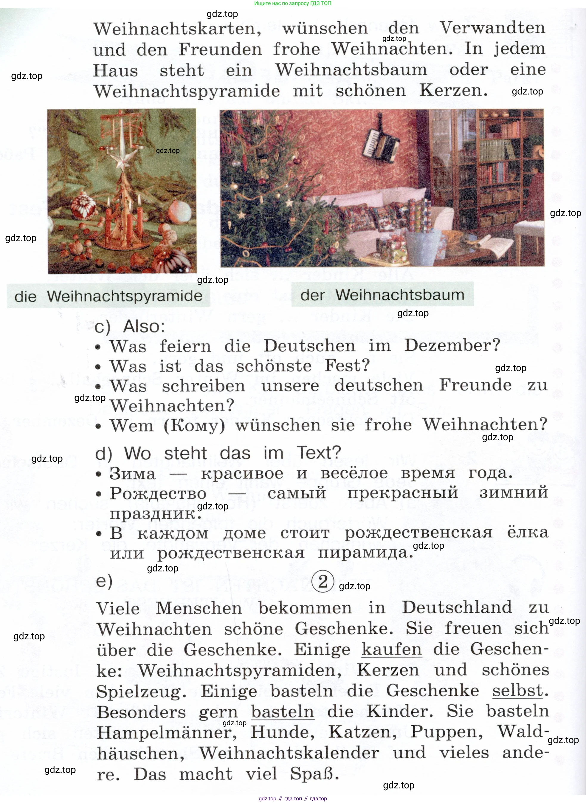 Немецкий язык (Deutsch), 3 класс учебник (lehrbuch), авторы: Бим Инесса Львовна (Bim I), Рыжова Лариса Ивановна (Ryschowa L), Фомичева Людмила Михайловна (Fomitschjowa L), издательство Просвещение, Москва, 2023, салатового цвета, Часть 1, страница 105, номер 2, Условие (продолжение 2)