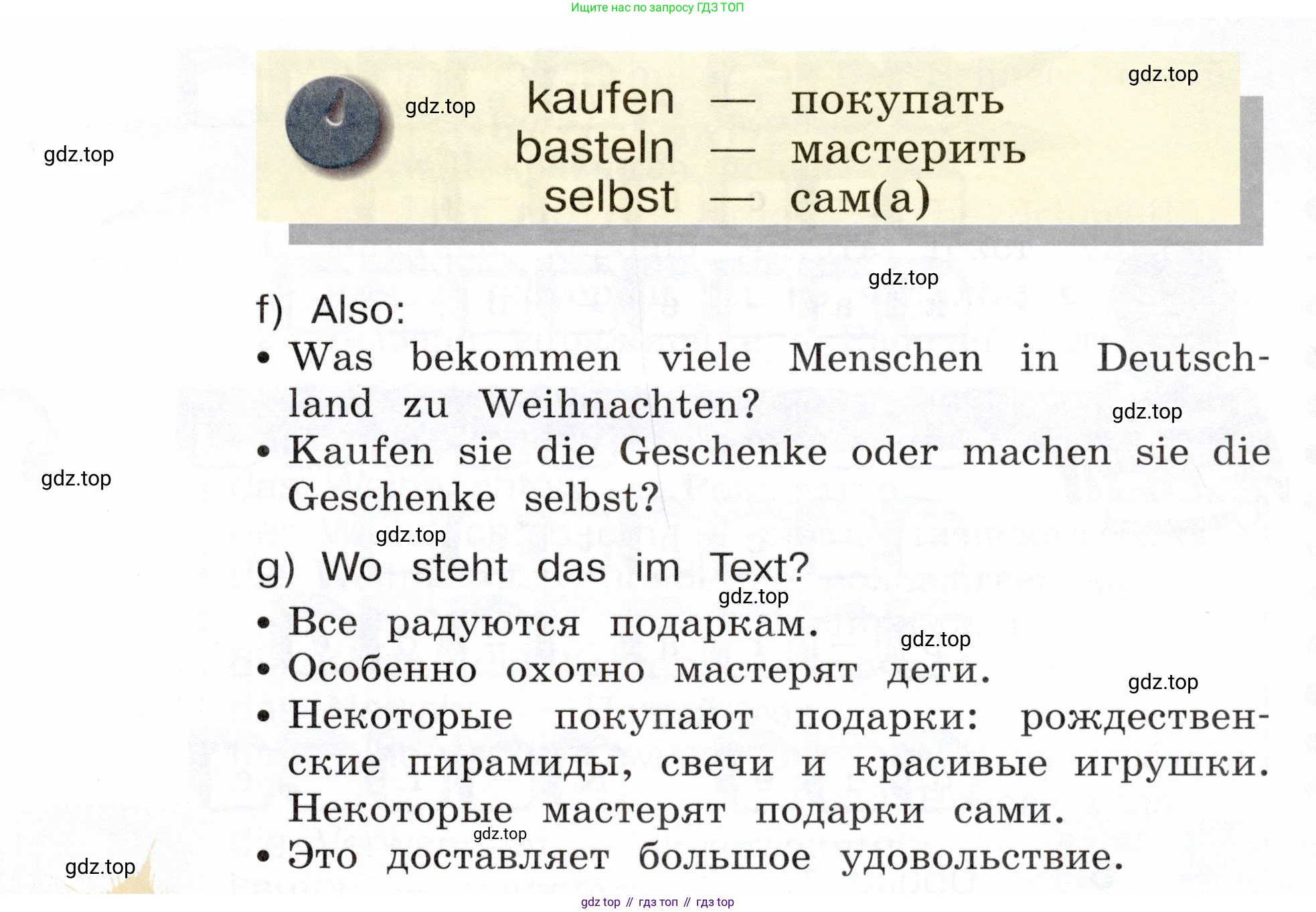 Немецкий язык (Deutsch), 3 класс учебник (lehrbuch), авторы: Бим Инесса Львовна (Bim I), Рыжова Лариса Ивановна (Ryschowa L), Фомичева Людмила Михайловна (Fomitschjowa L), издательство Просвещение, Москва, 2023, салатового цвета, Часть 1, страница 105, номер 2, Условие (продолжение 3)