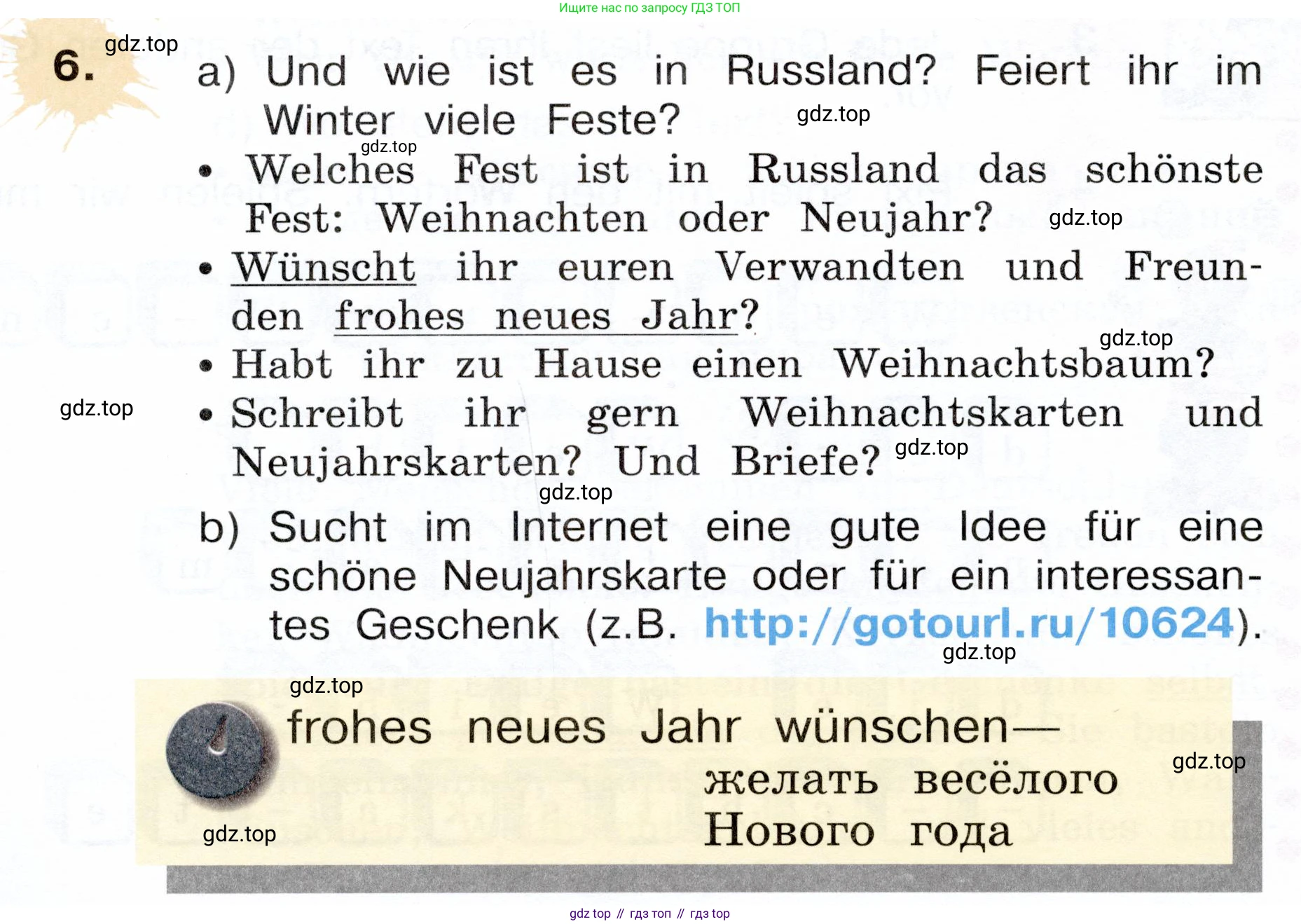 Немецкий язык (Deutsch), 3 класс учебник (lehrbuch), авторы: Бим Инесса Львовна (Bim I), Рыжова Лариса Ивановна (Ryschowa L), Фомичева Людмила Михайловна (Fomitschjowa L), издательство Просвещение, Москва, 2023, салатового цвета, Часть 1, страница 108, номер 6, Условие