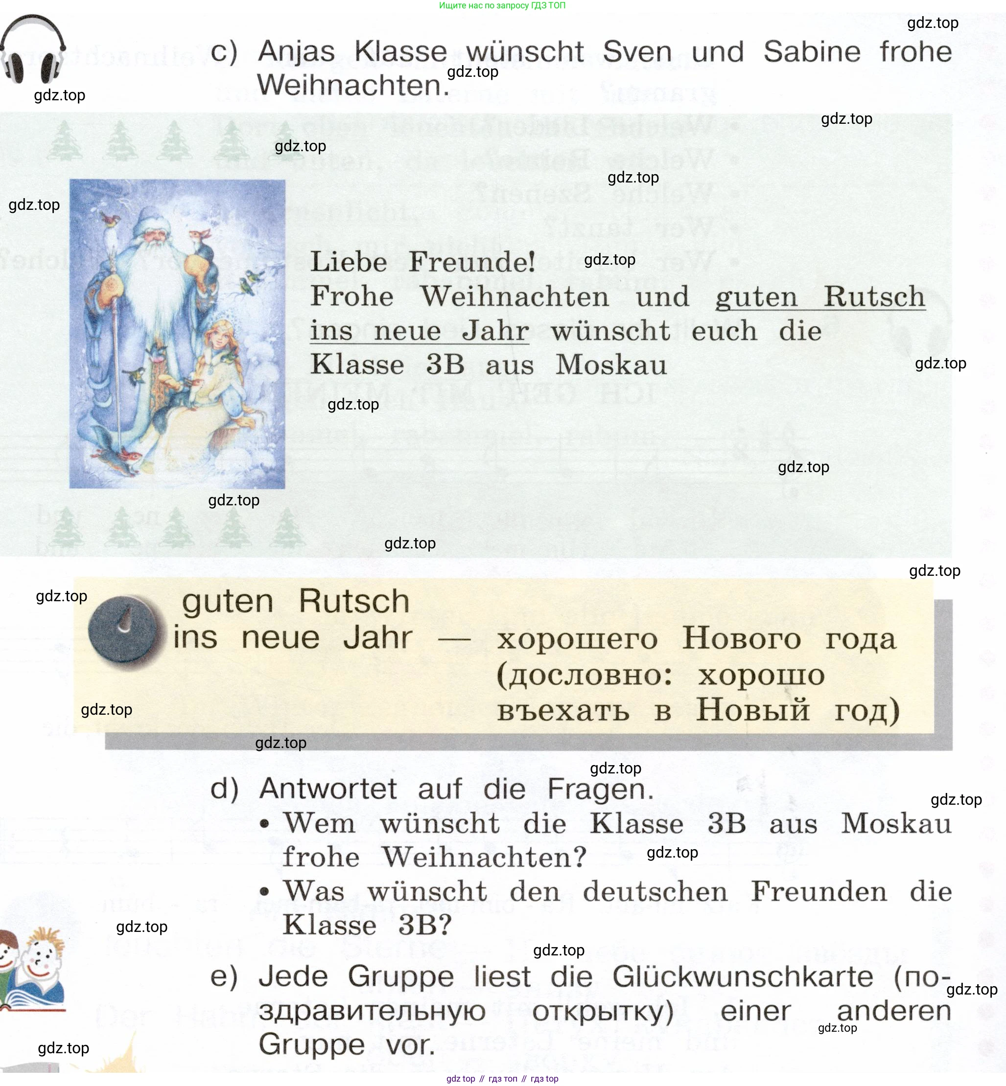Немецкий язык (Deutsch), 3 класс учебник (lehrbuch), авторы: Бим Инесса Львовна (Bim I), Рыжова Лариса Ивановна (Ryschowa L), Фомичева Людмила Михайловна (Fomitschjowa L), издательство Просвещение, Москва, 2023, салатового цвета, Часть 1, страница 110, номер 3, Условие (продолжение 2)