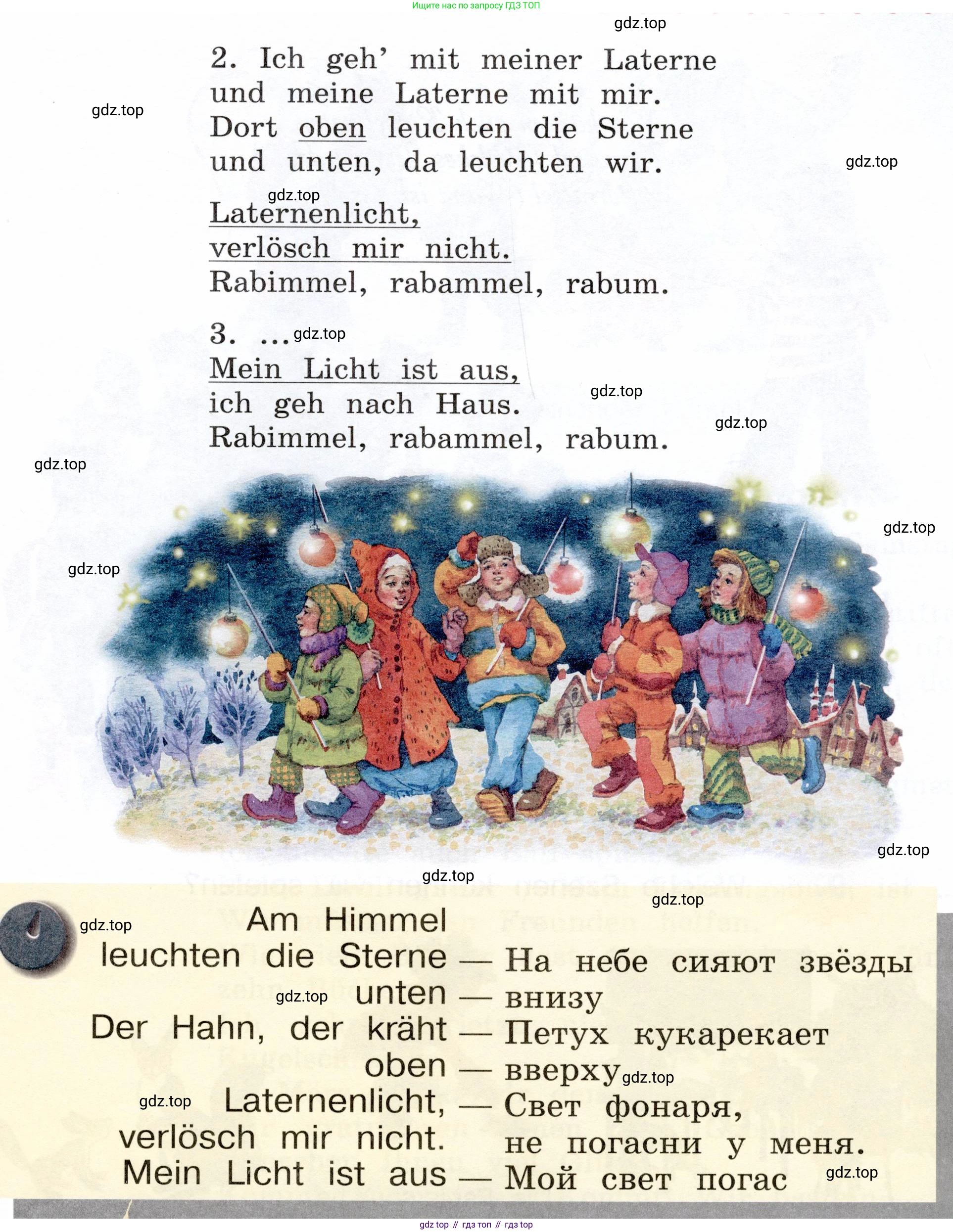 Немецкий язык (Deutsch), 3 класс учебник (lehrbuch), авторы: Бим Инесса Львовна (Bim I), Рыжова Лариса Ивановна (Ryschowa L), Фомичева Людмила Михайловна (Fomitschjowa L), издательство Просвещение, Москва, 2023, салатового цвета, Часть 1, страница 112, номер 6, Условие (продолжение 2)