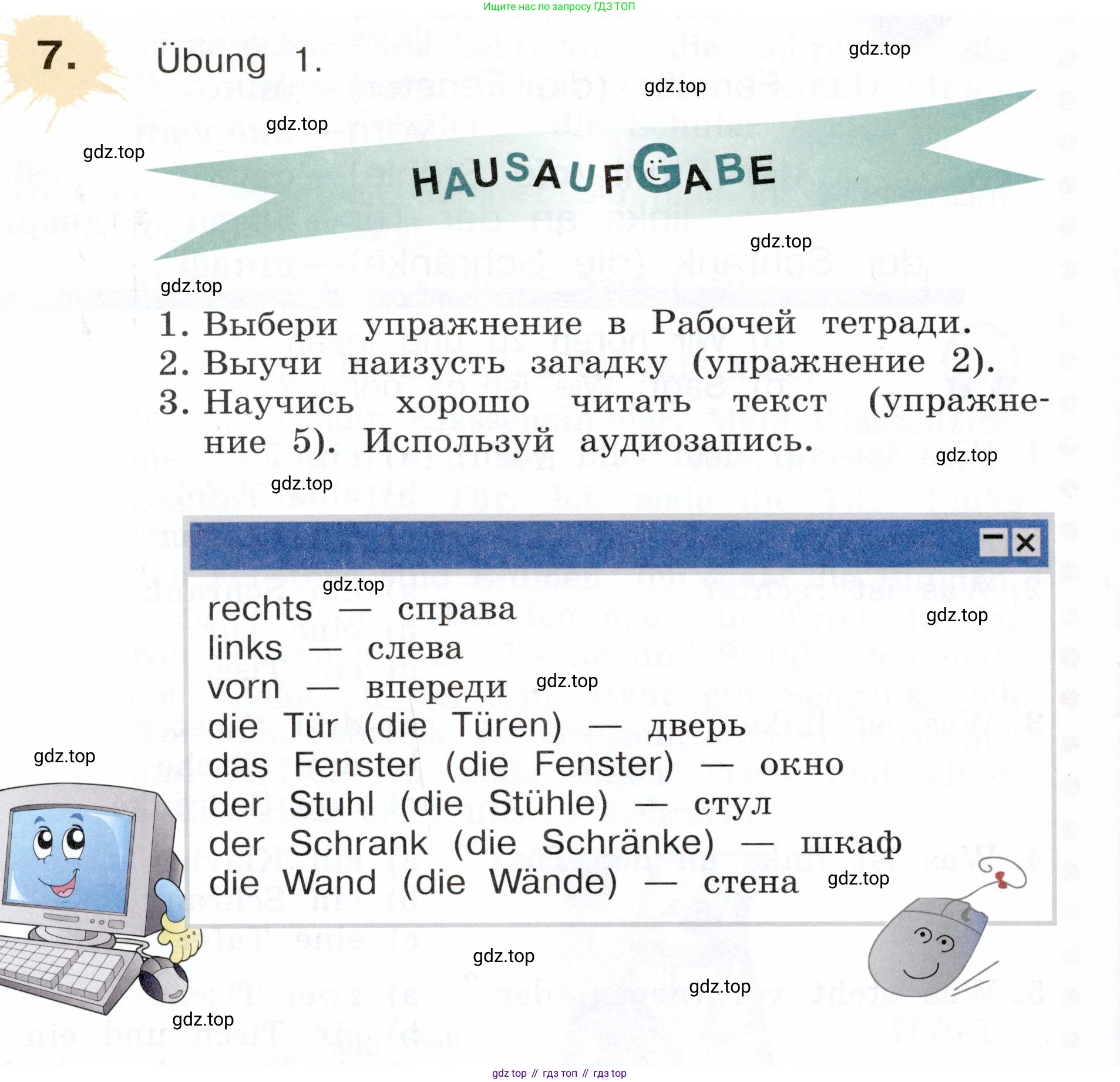 Немецкий язык (Deutsch), 3 класс учебник (lehrbuch), авторы: Бим Инесса Львовна (Bim I), Рыжова Лариса Ивановна (Ryschowa L), Фомичева Людмила Михайловна (Fomitschjowa L), издательство Просвещение, Москва, 2023, салатового цвета, Часть 2, страница 10, номер 7, Условие