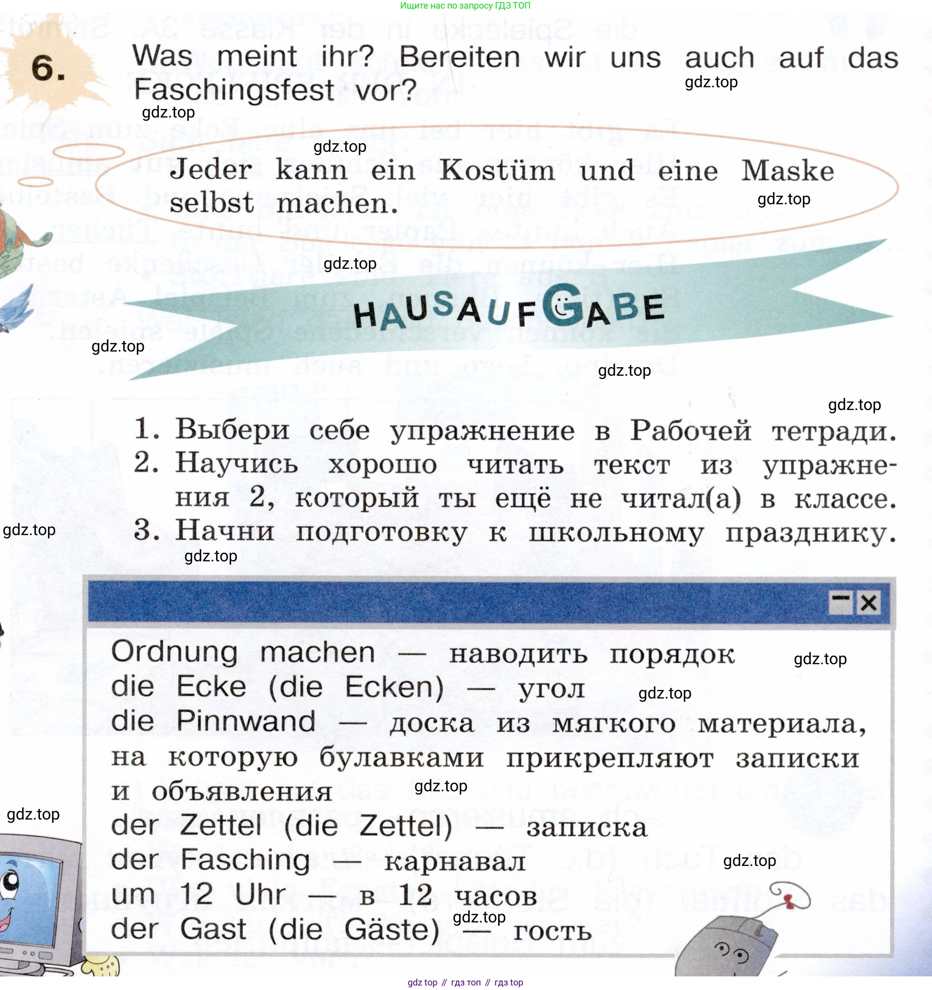 Немецкий язык (Deutsch), 3 класс учебник (lehrbuch), авторы: Бим Инесса Львовна (Bim I), Рыжова Лариса Ивановна (Ryschowa L), Фомичева Людмила Михайловна (Fomitschjowa L), издательство Просвещение, Москва, 2023, салатового цвета, Часть 2, страница 17, номер 6, Условие
