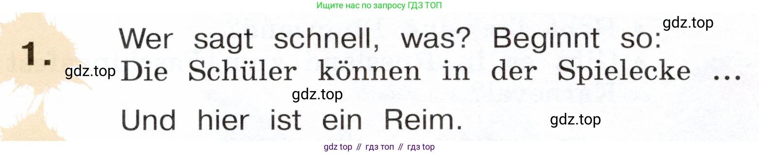Немецкий язык (Deutsch), 3 класс учебник (lehrbuch), авторы: Бим Инесса Львовна (Bim I), Рыжова Лариса Ивановна (Ryschowa L), Фомичева Людмила Михайловна (Fomitschjowa L), издательство Просвещение, Москва, 2023, салатового цвета, Часть 2, страница 18, номер 1, Условие