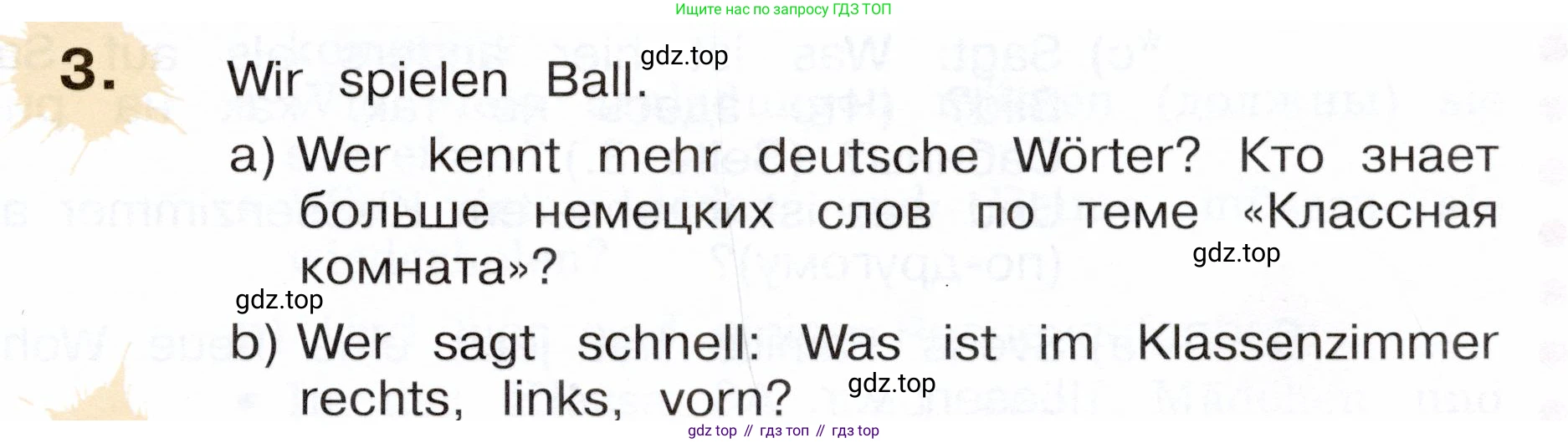 Немецкий язык (Deutsch), 3 класс учебник (lehrbuch), авторы: Бим Инесса Львовна (Bim I), Рыжова Лариса Ивановна (Ryschowa L), Фомичева Людмила Михайловна (Fomitschjowa L), издательство Просвещение, Москва, 2023, салатового цвета, Часть 2, страница 19, номер 3, Условие