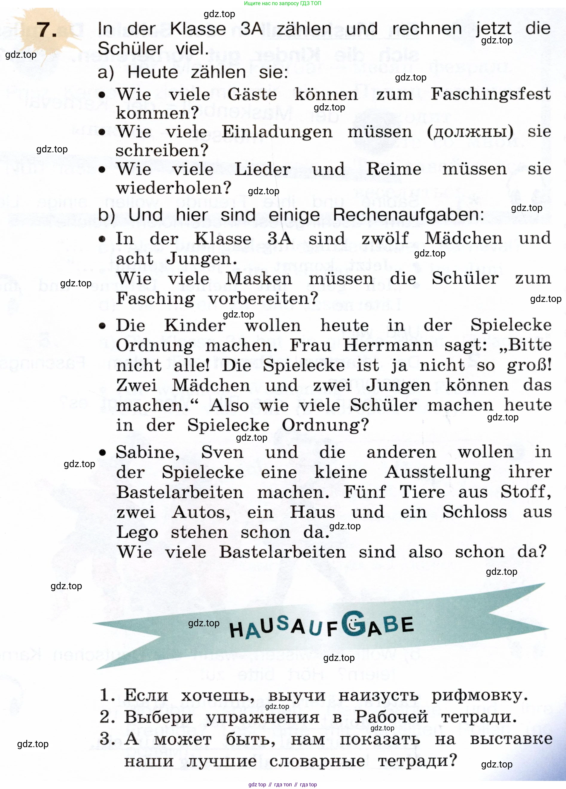 Немецкий язык (Deutsch), 3 класс учебник (lehrbuch), авторы: Бим Инесса Львовна (Bim I), Рыжова Лариса Ивановна (Ryschowa L), Фомичева Людмила Михайловна (Fomitschjowa L), издательство Просвещение, Москва, 2023, салатового цвета, Часть 2, страница 21, номер 7, Условие